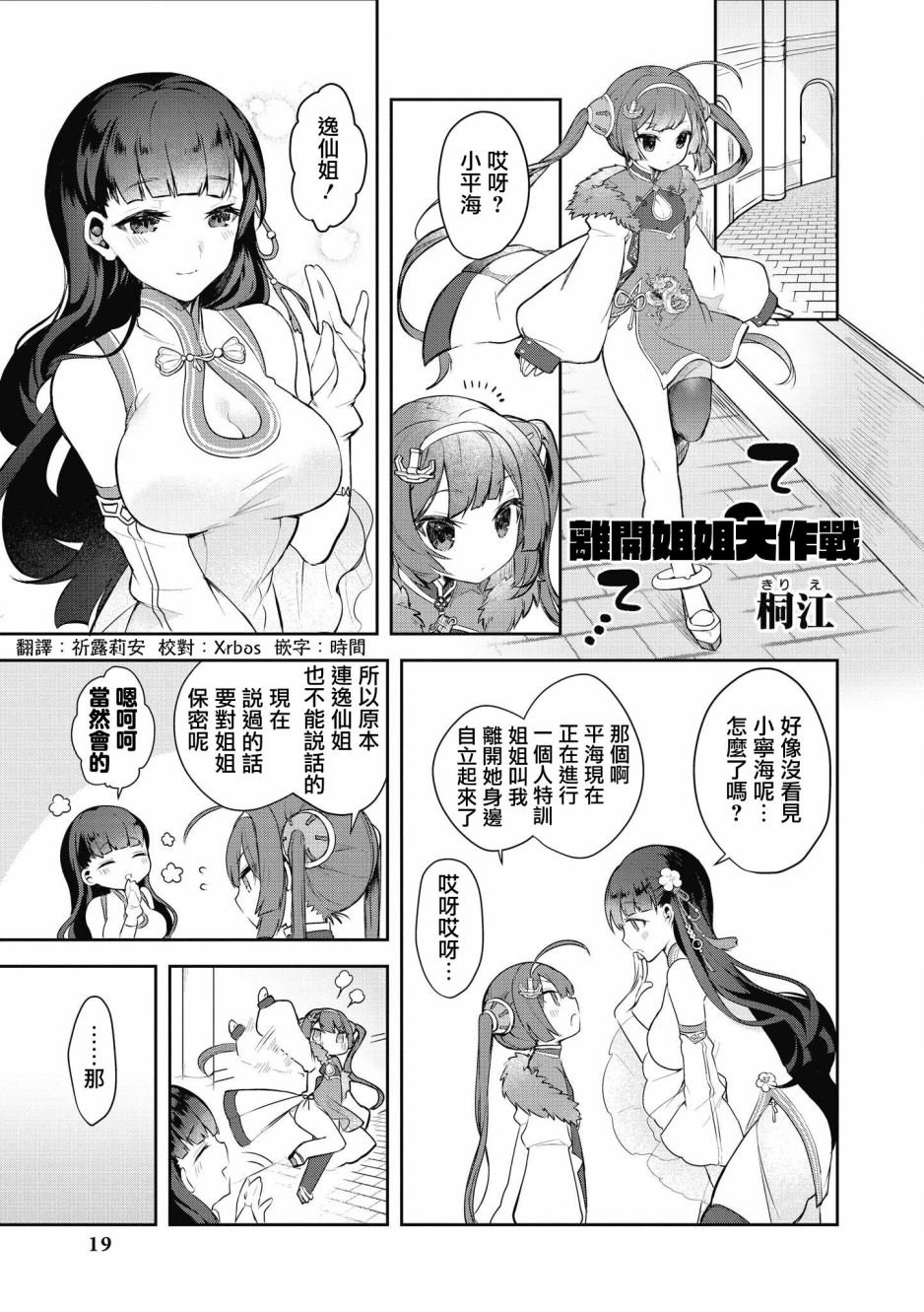 第15话