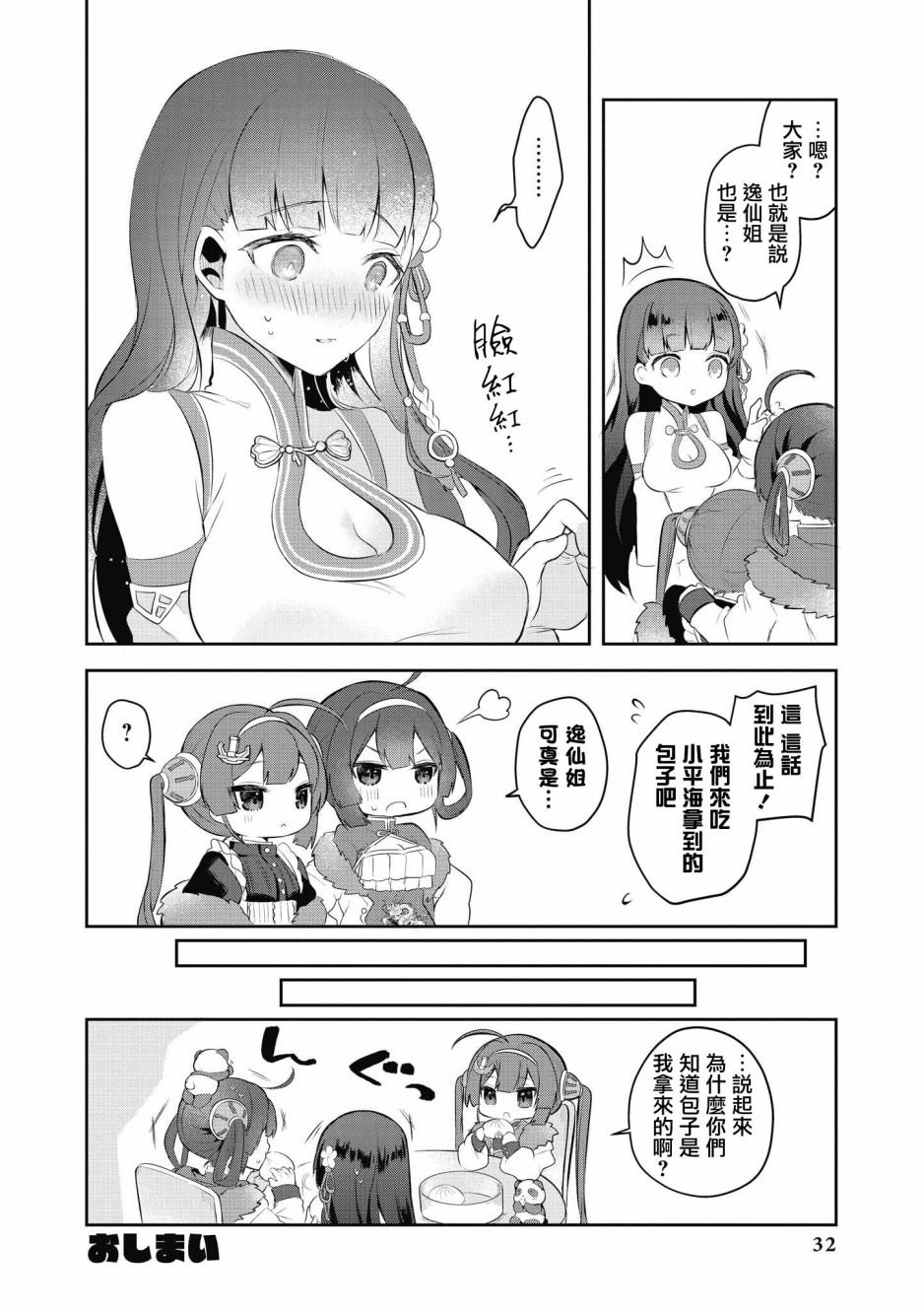 第15话