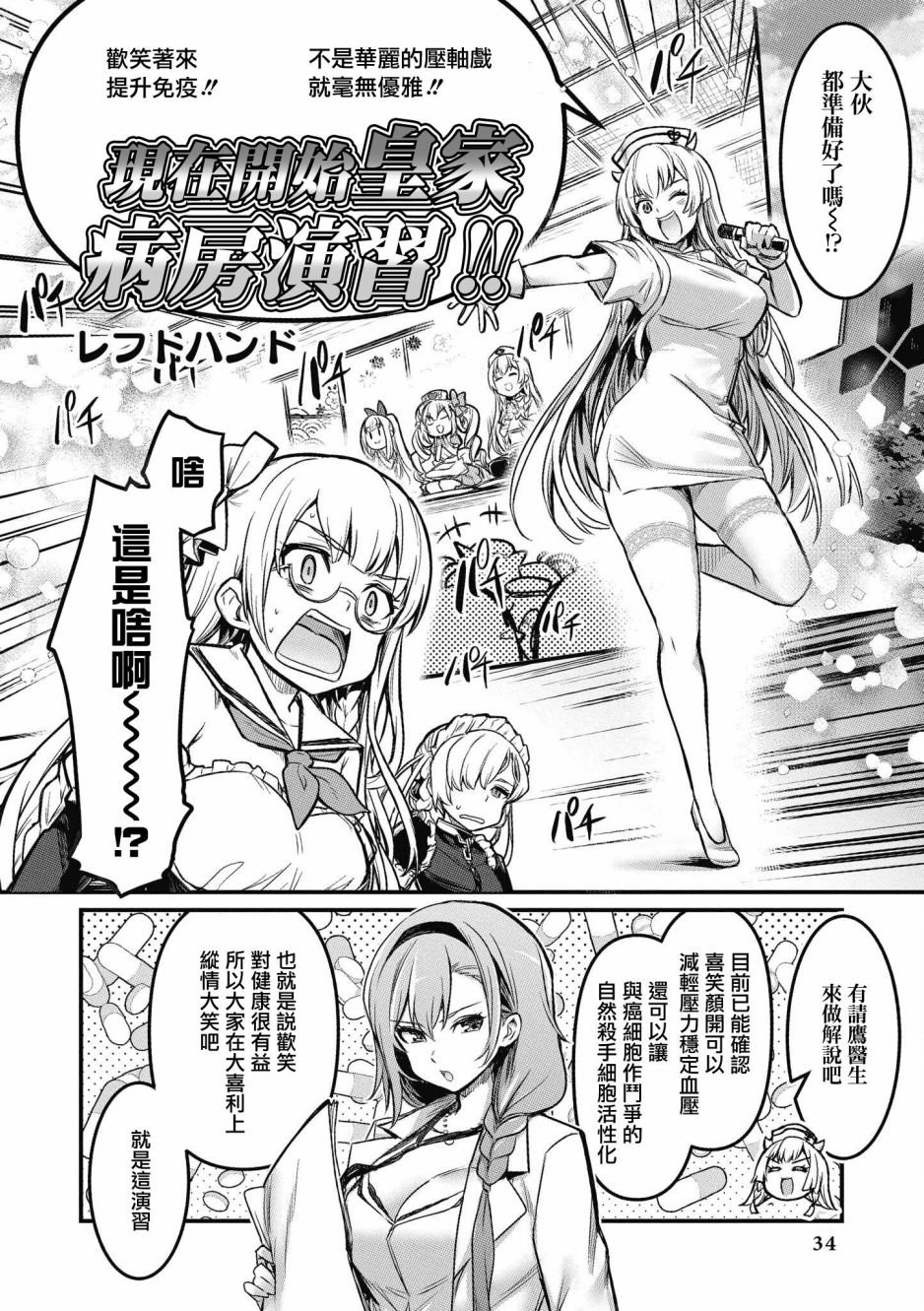 第16话