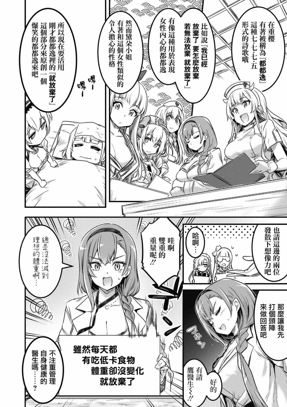 第16话