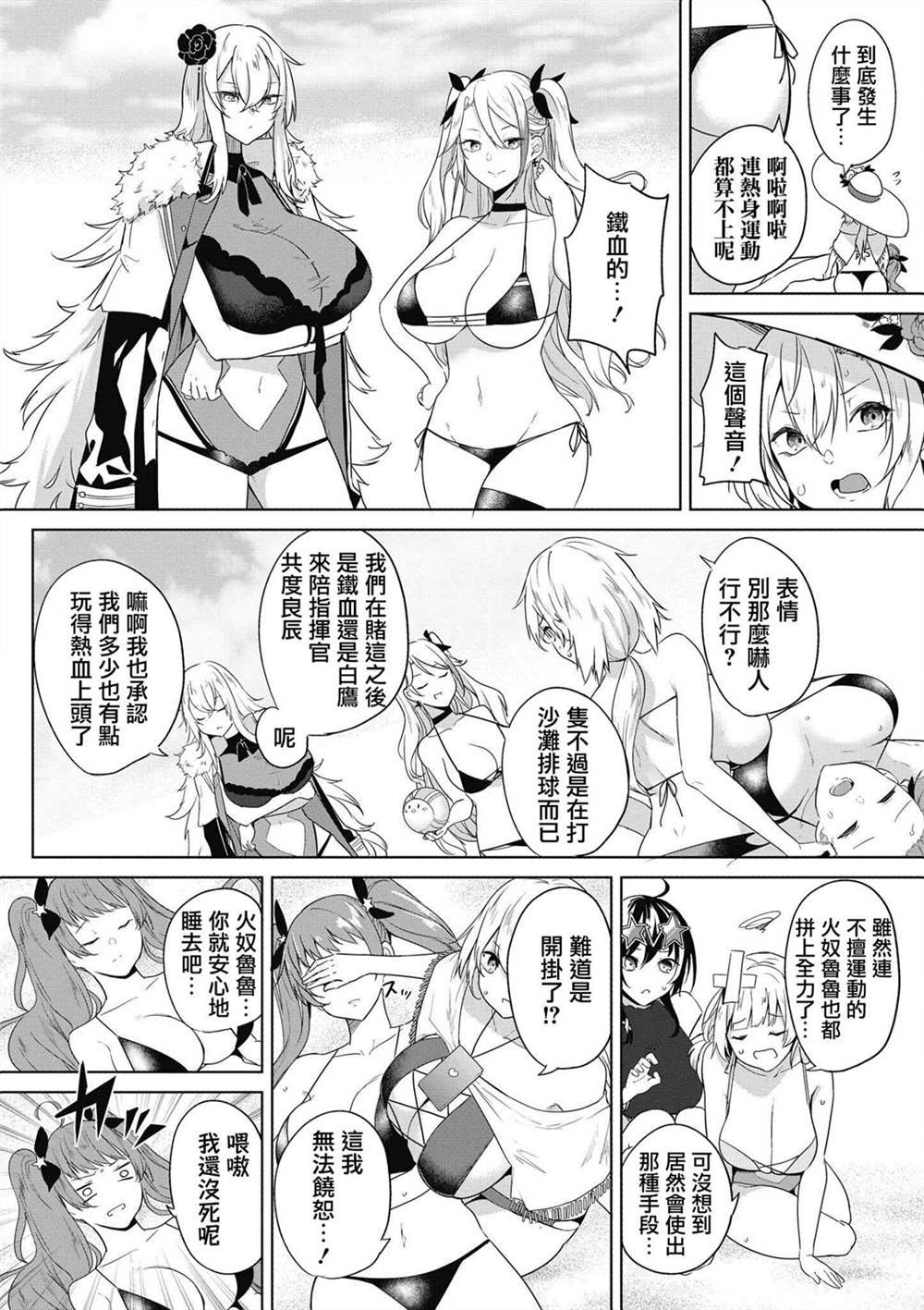 第18话