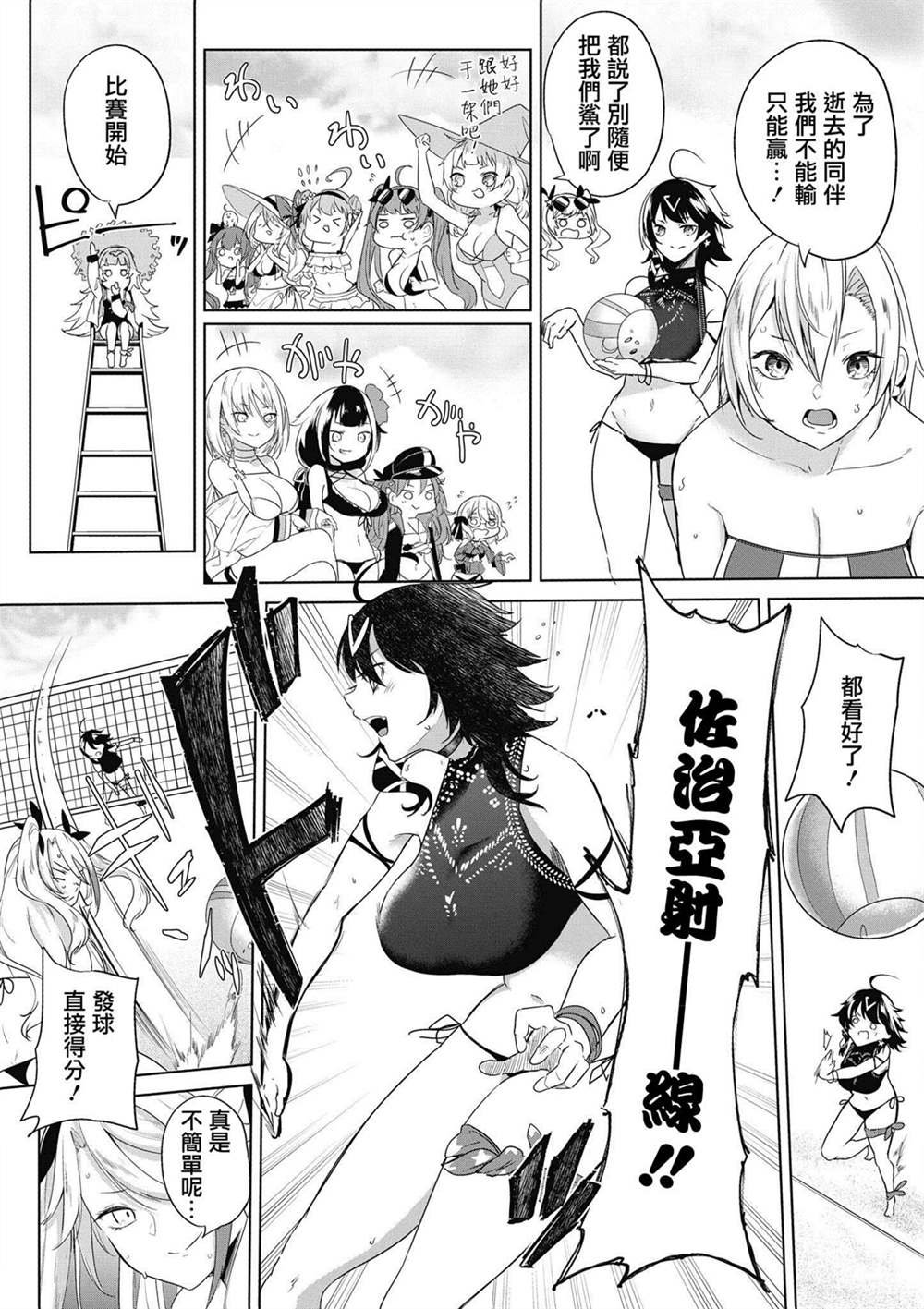 第18话