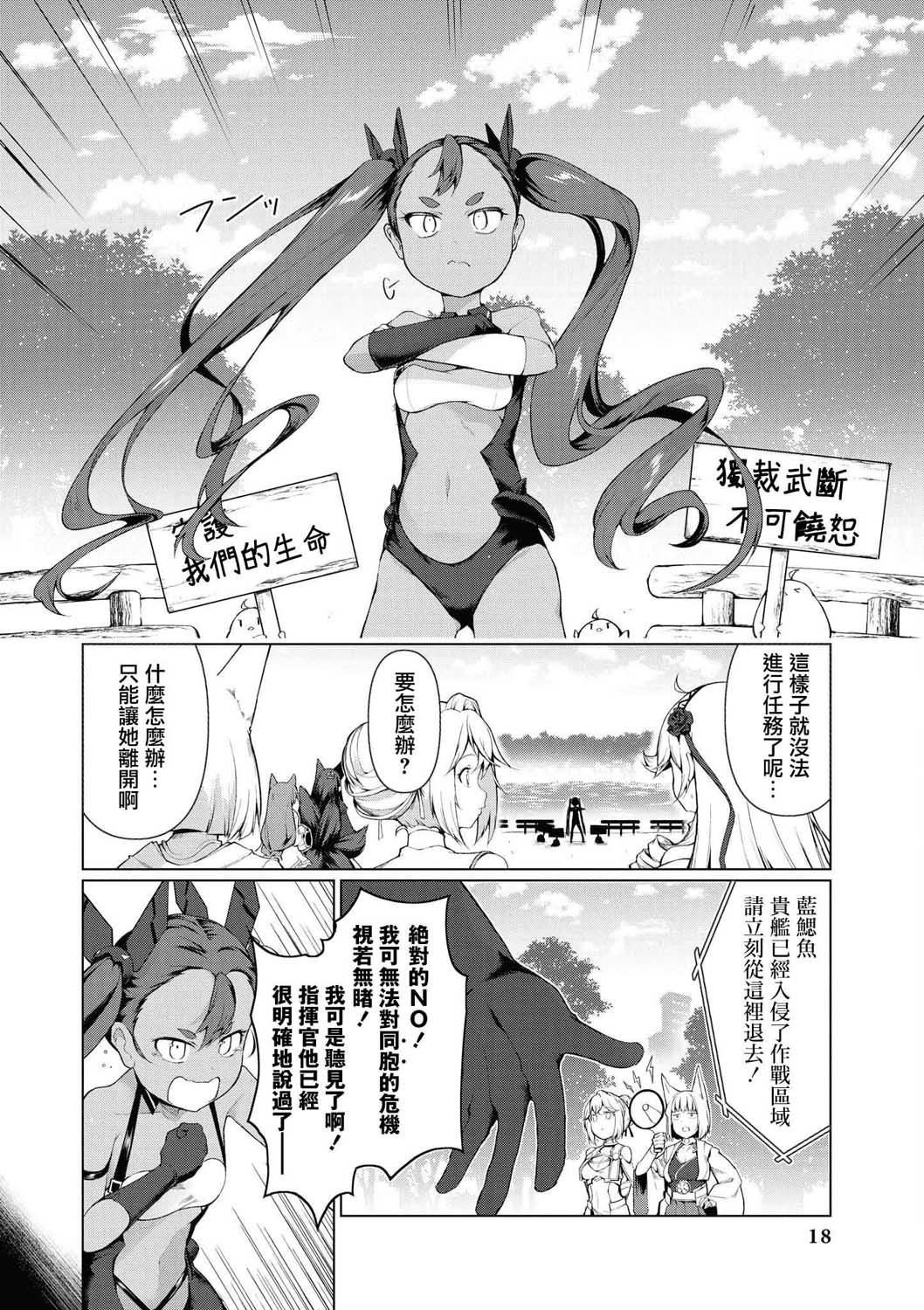 第2话