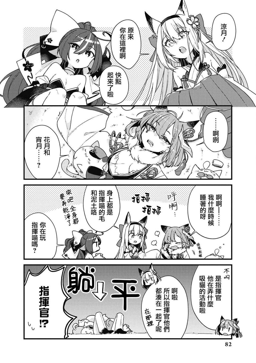 第21话