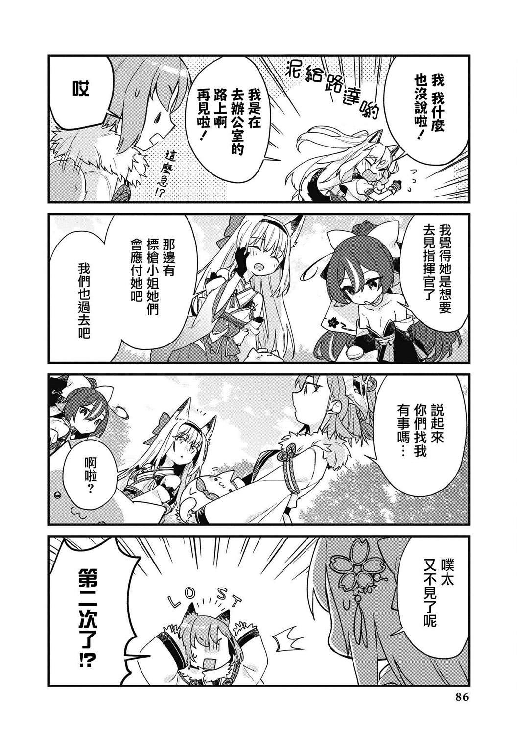 第21话