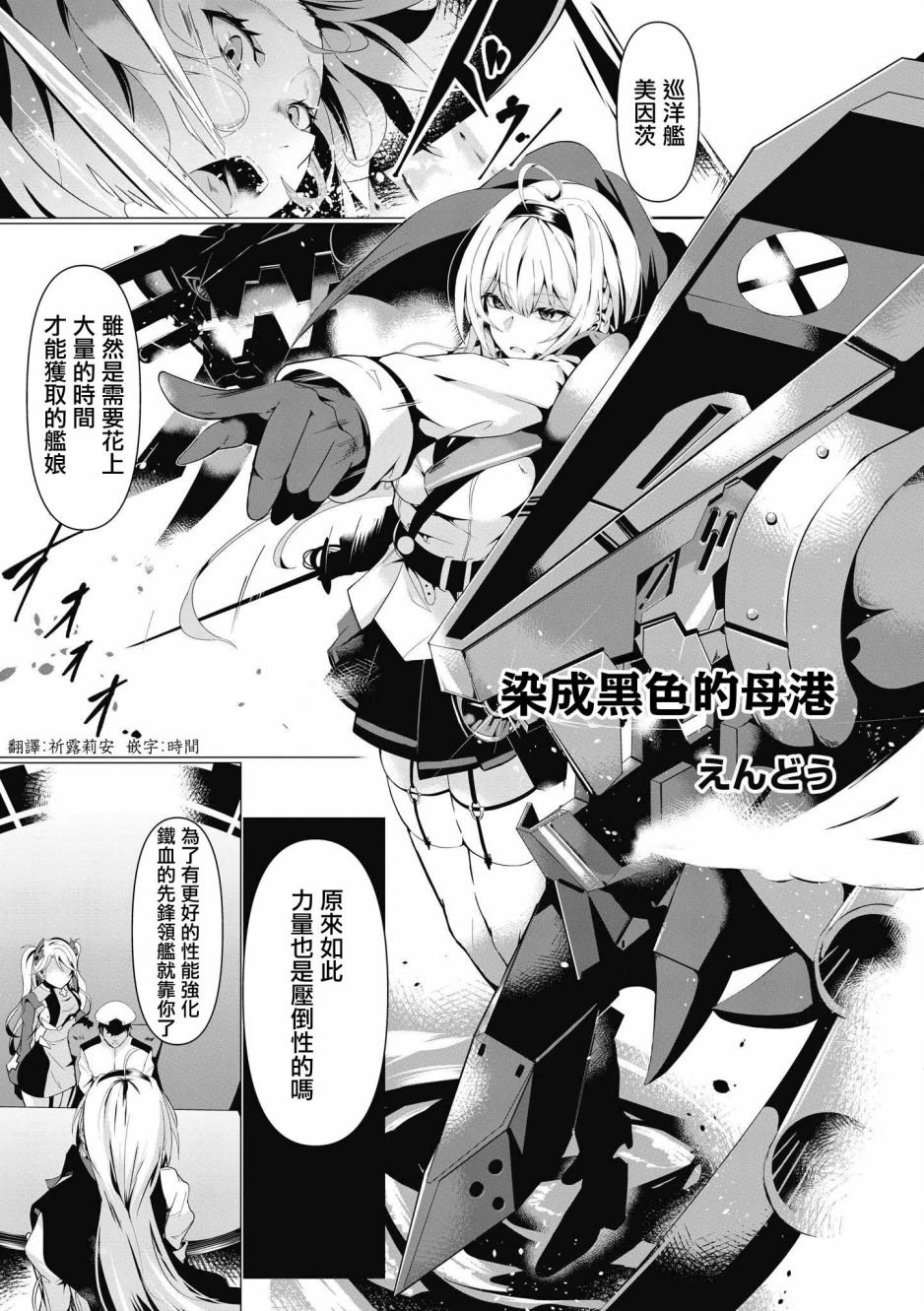 第24话