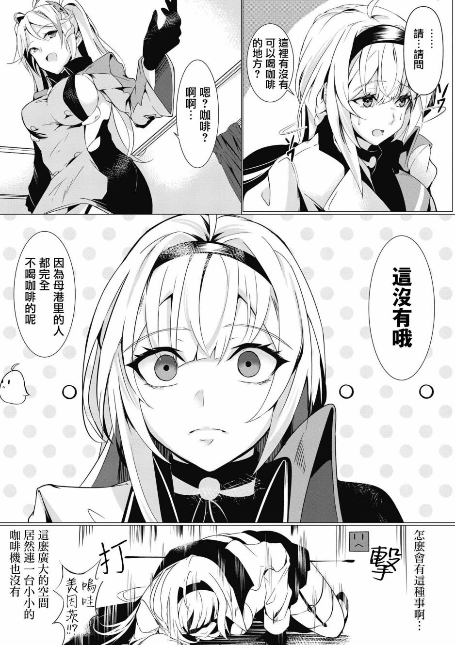 第24话