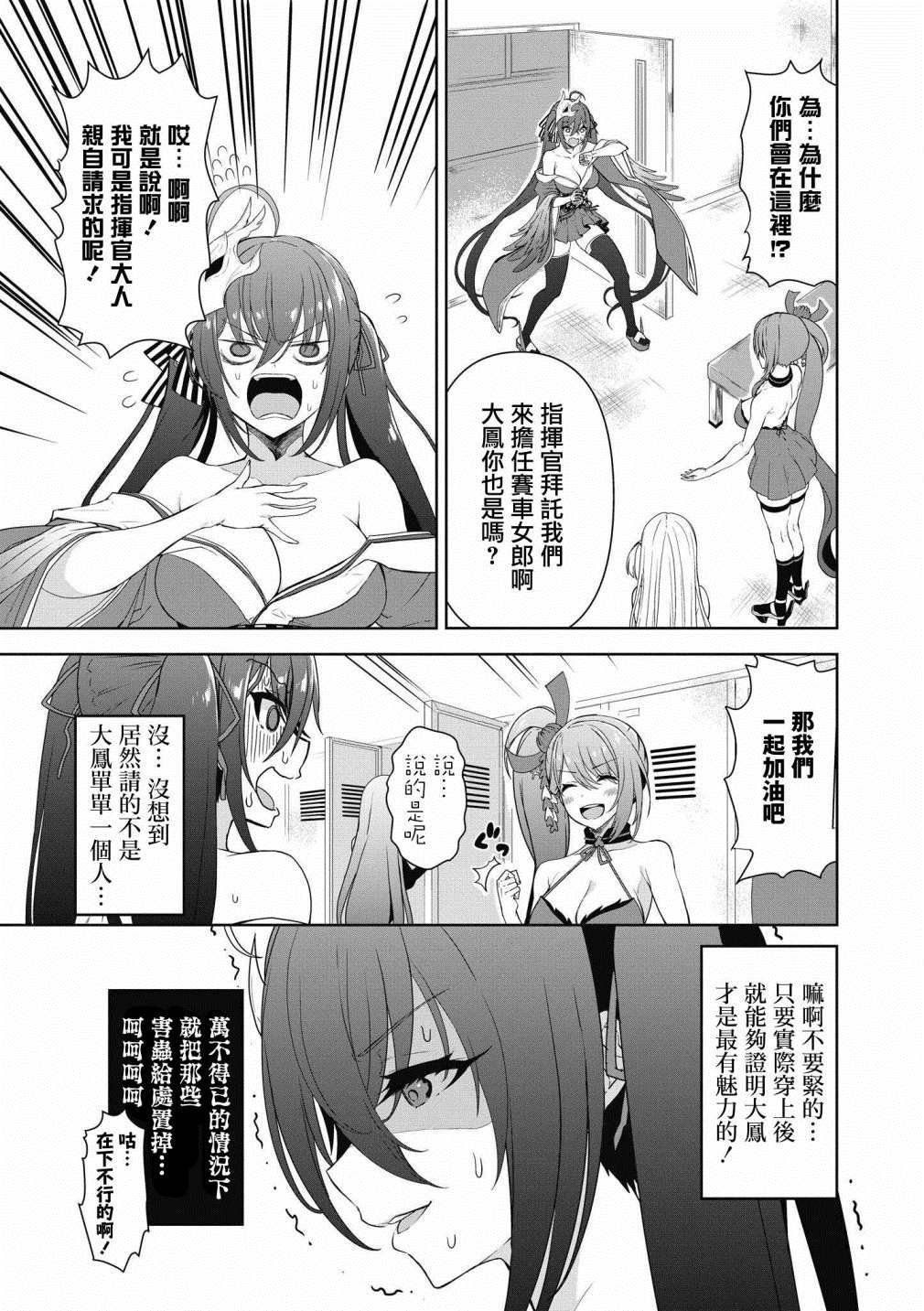 第27话