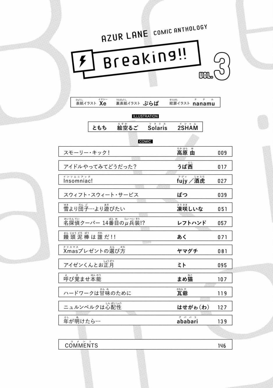 第28话