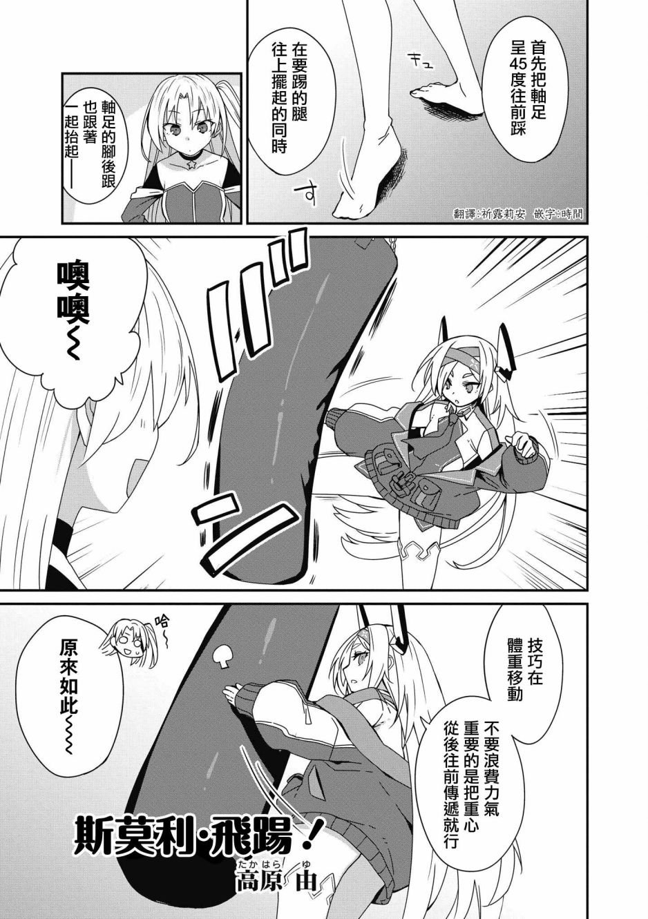 第28话
