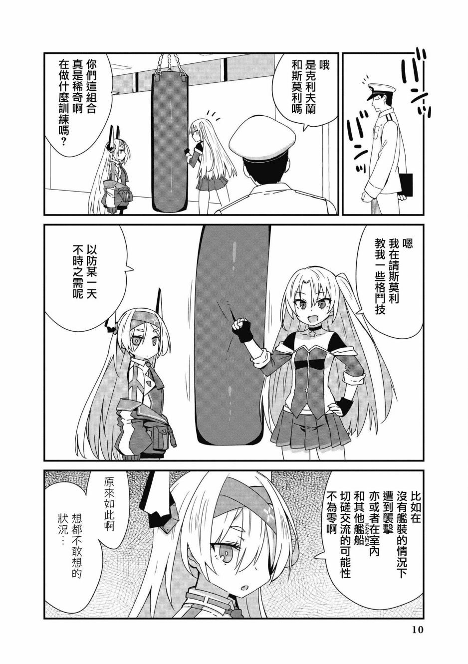 第28话