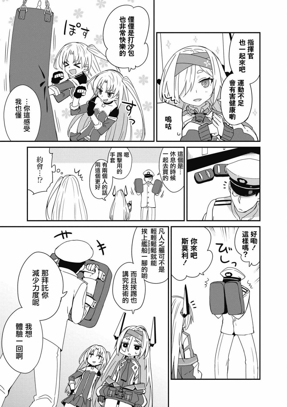 第28话