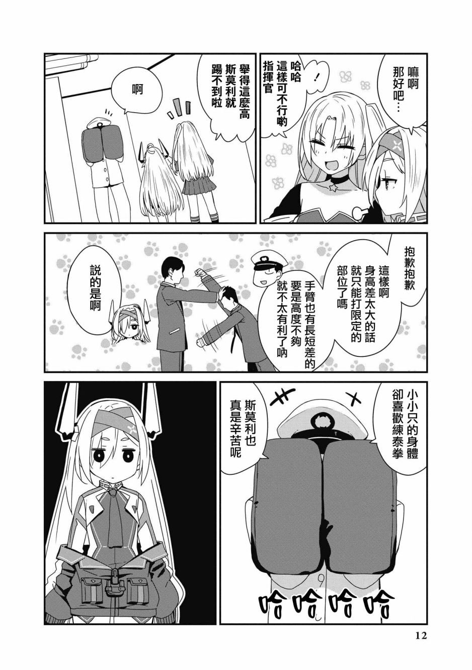 第28话
