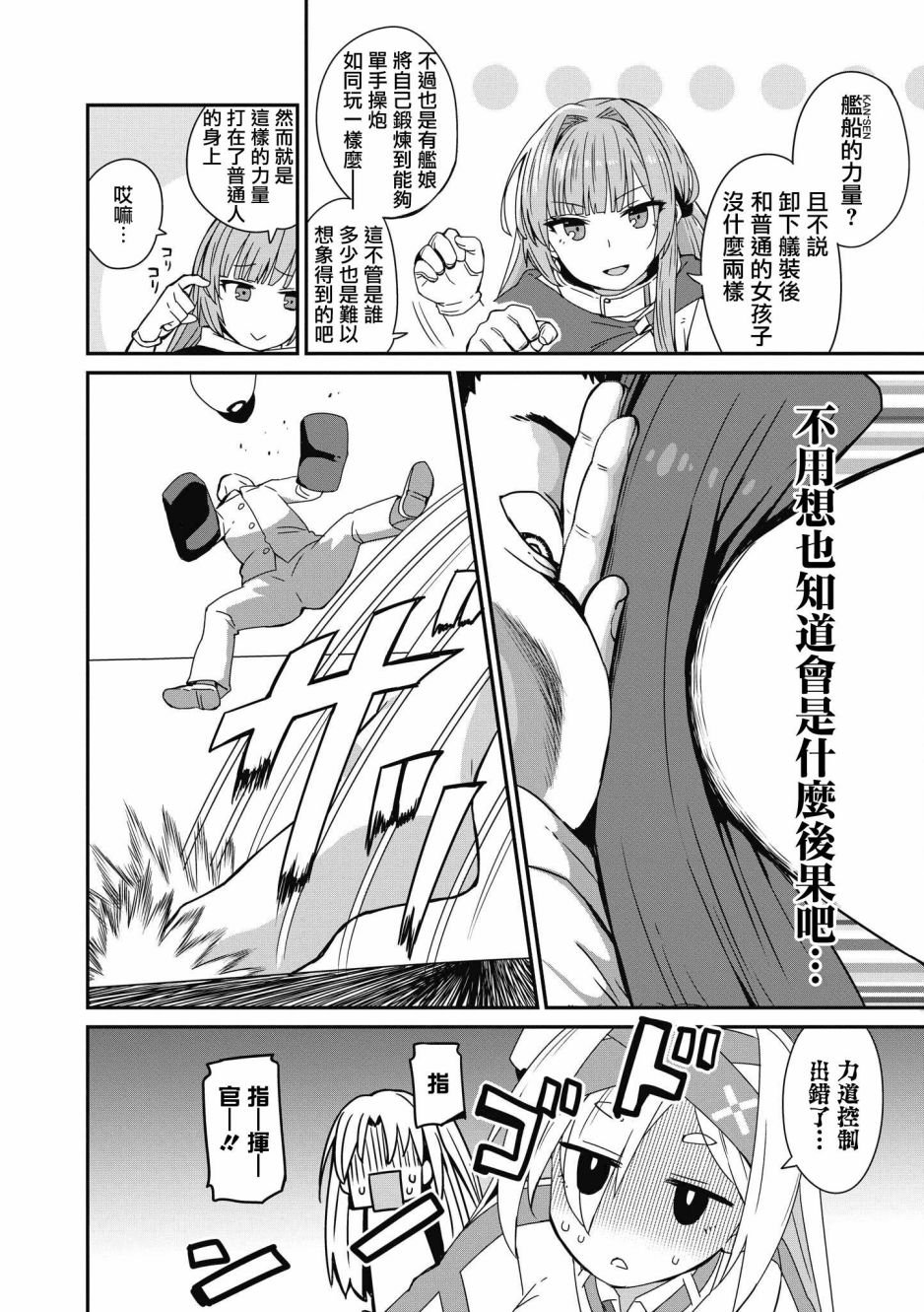 第28话
