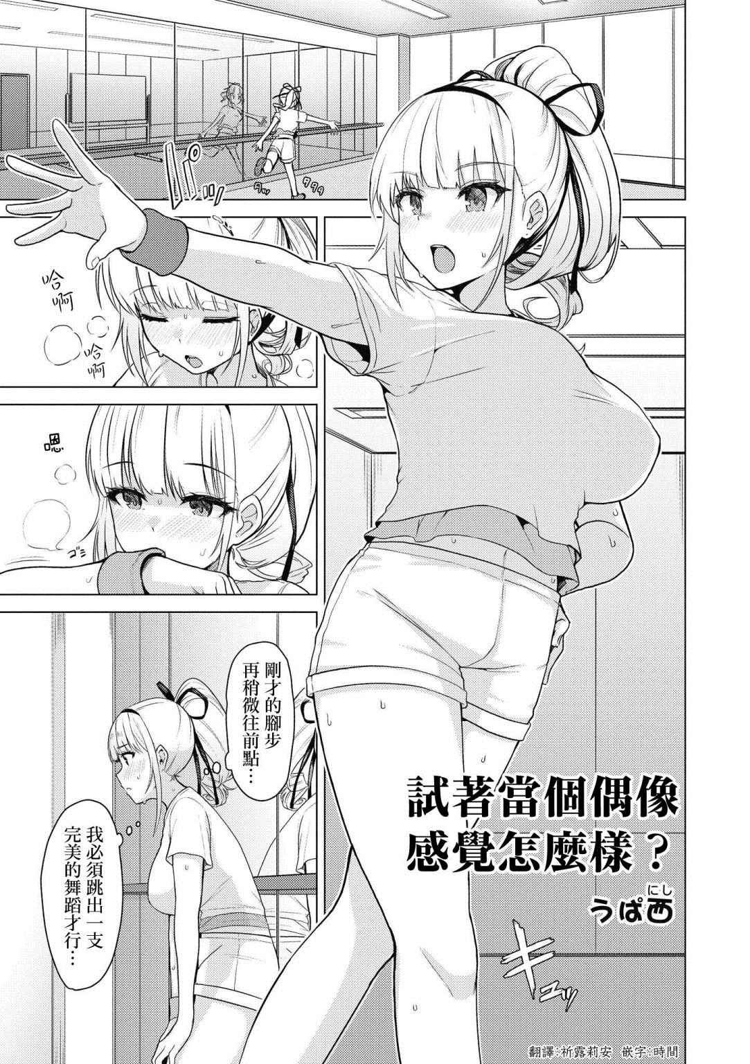 第29话