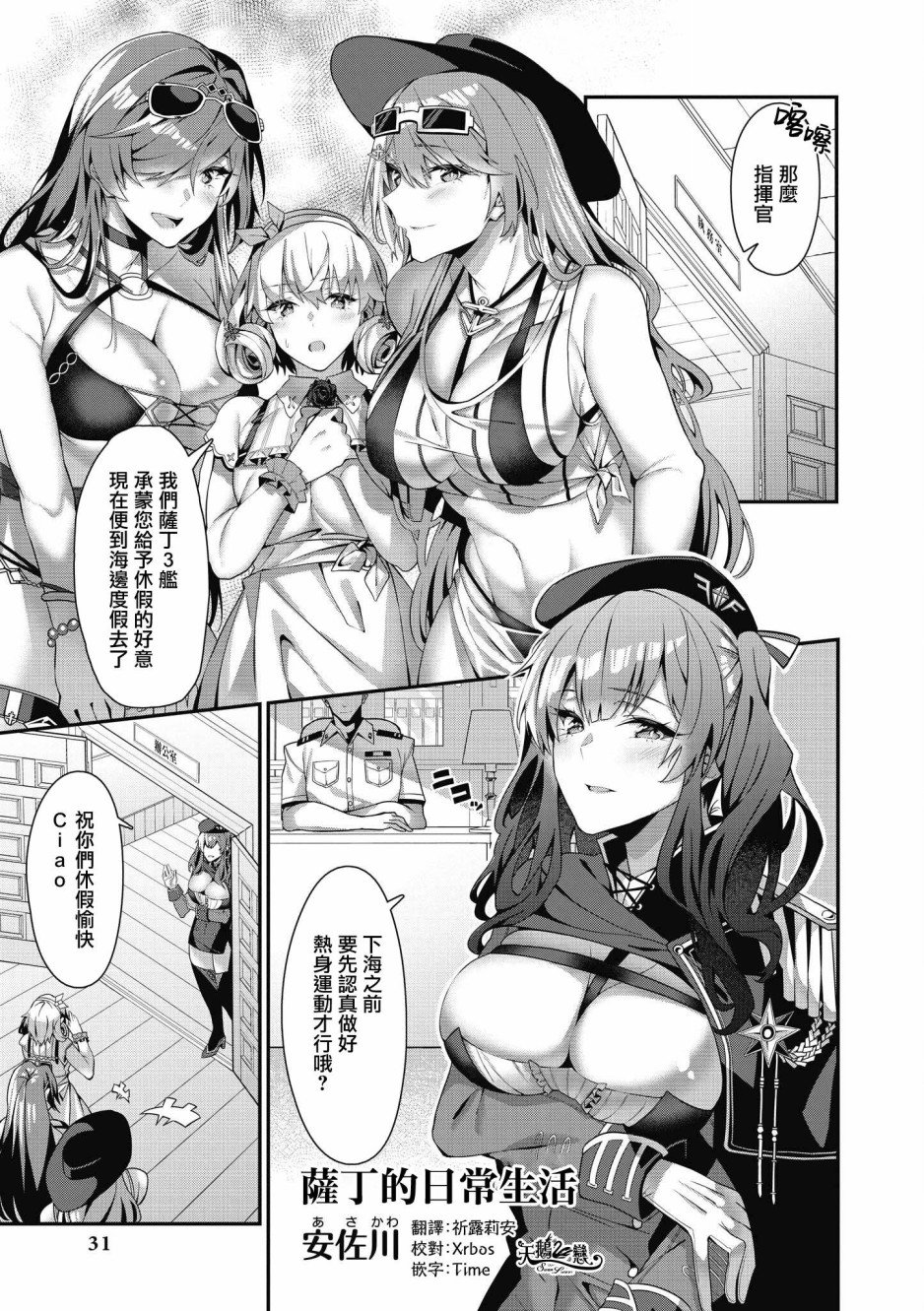 第3话