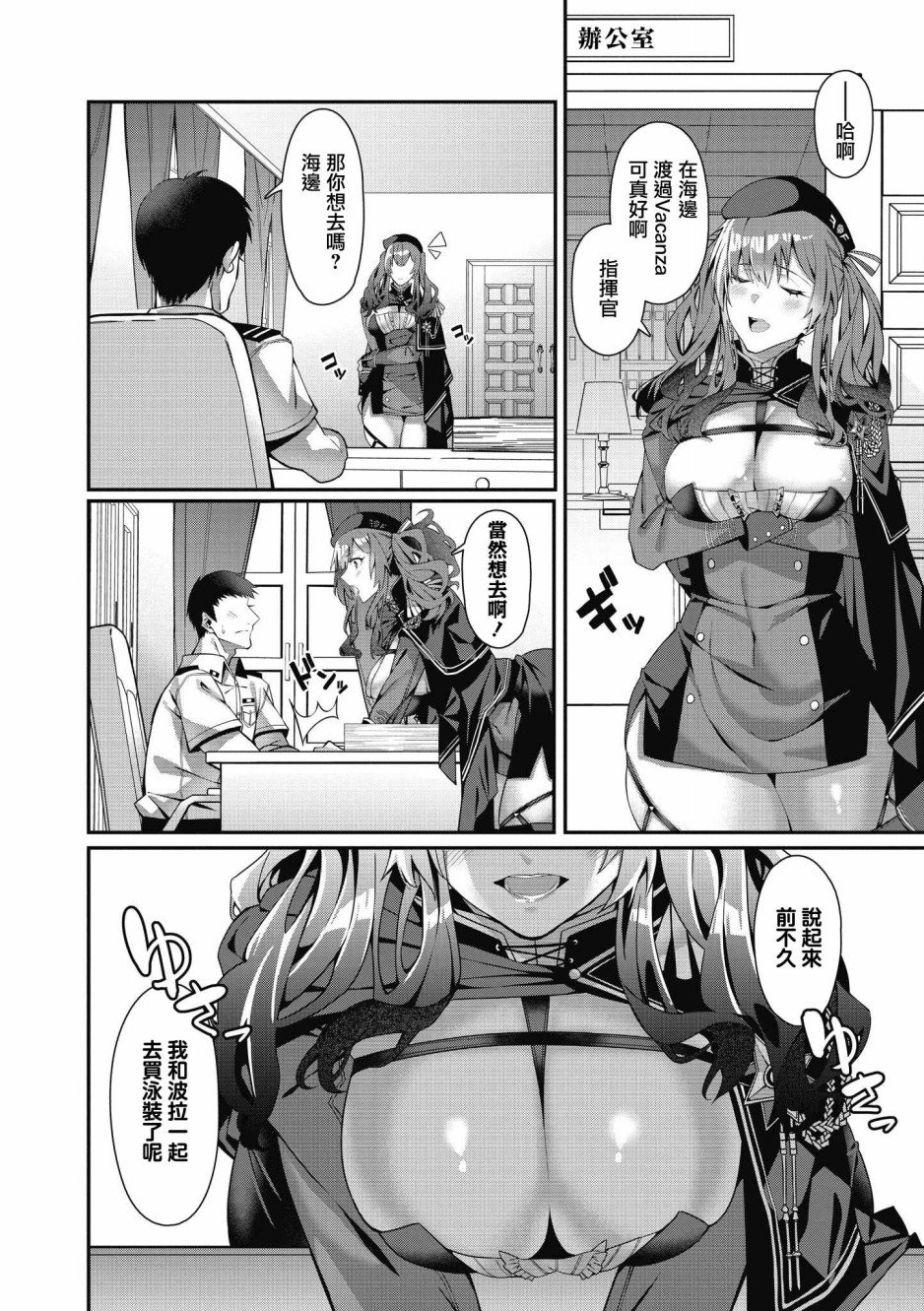 第3话