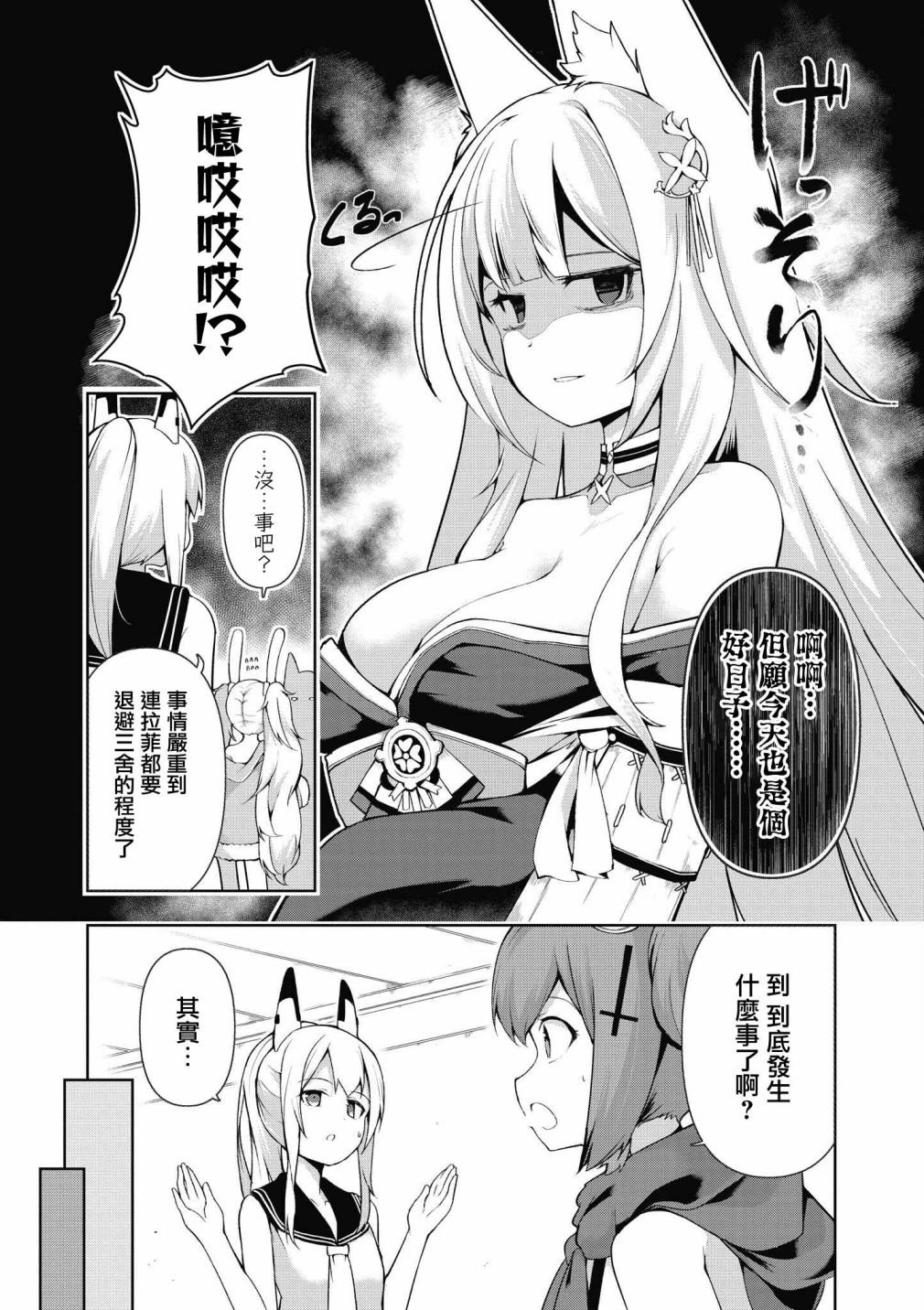 第30话