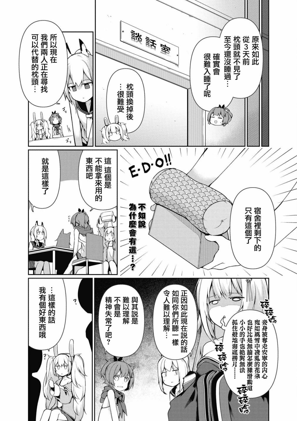 第30话