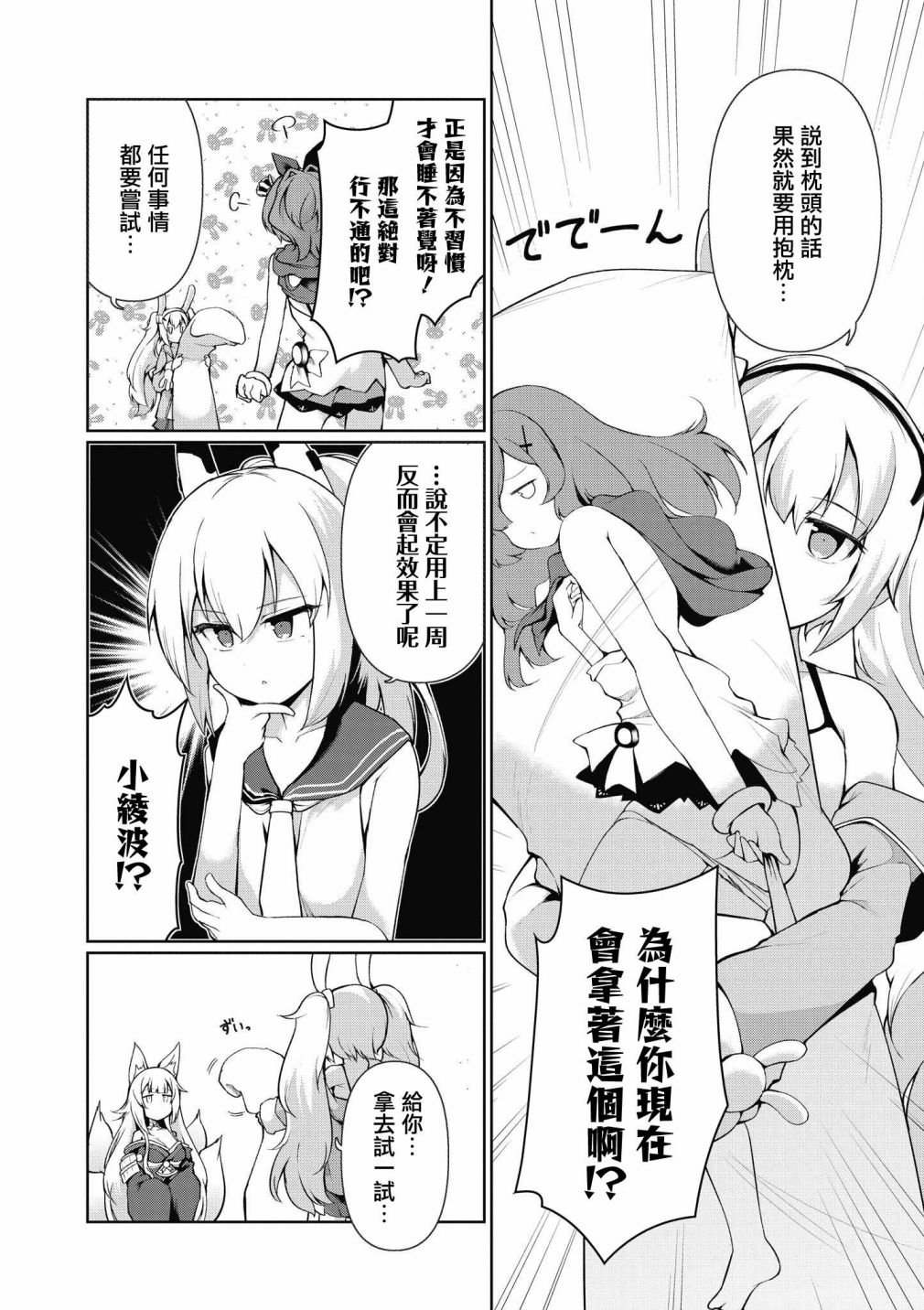第30话