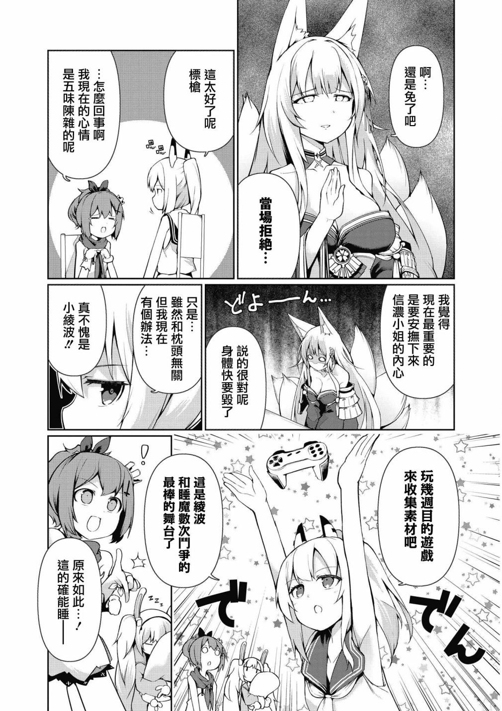 第30话