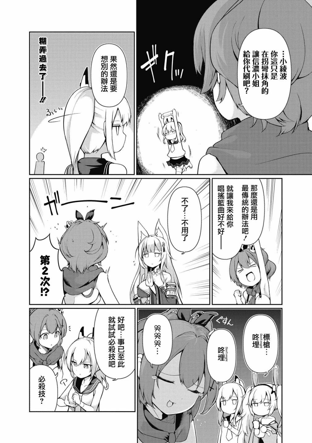第30话