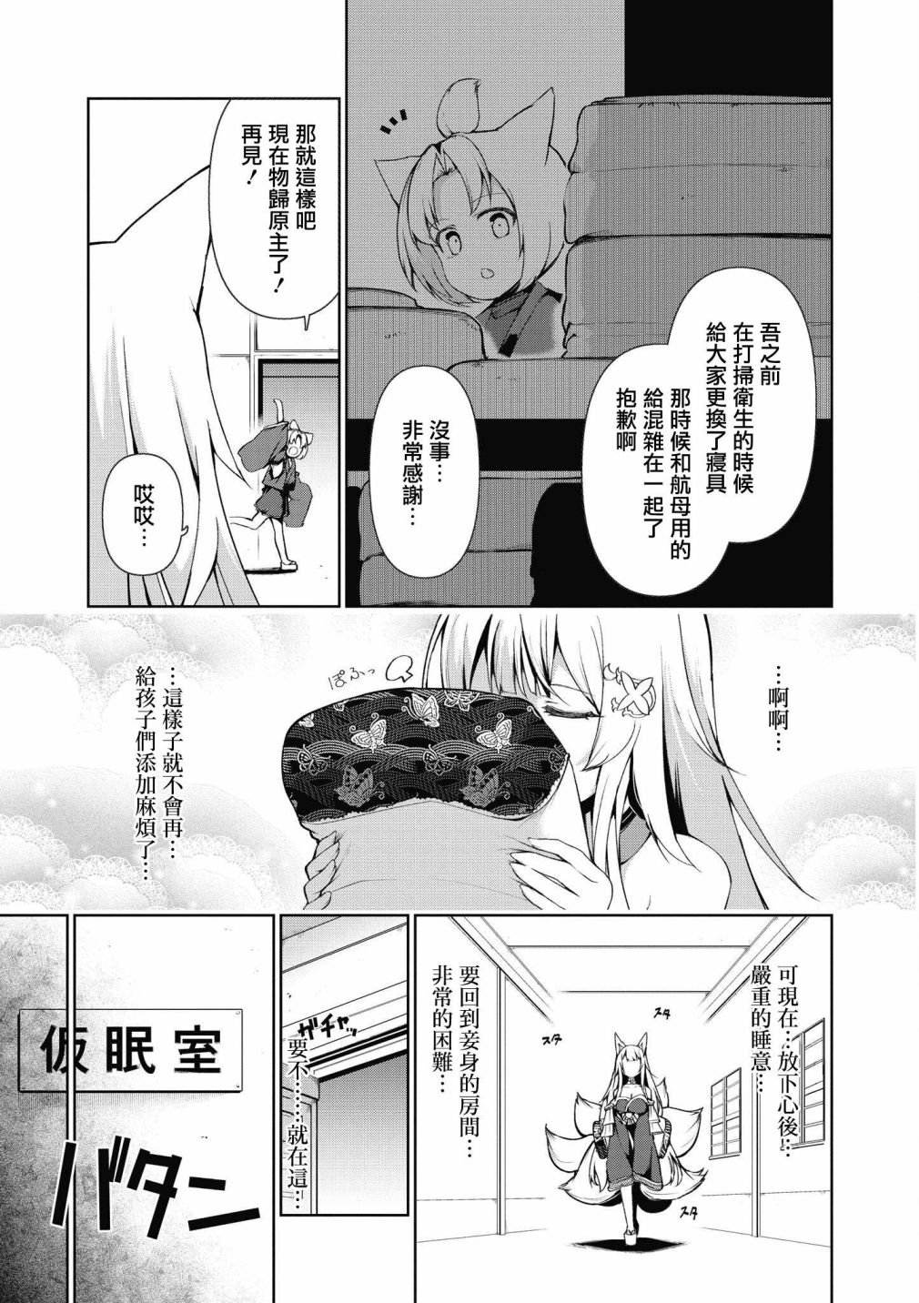 第30话