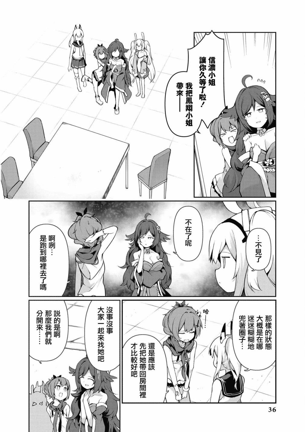 第30话