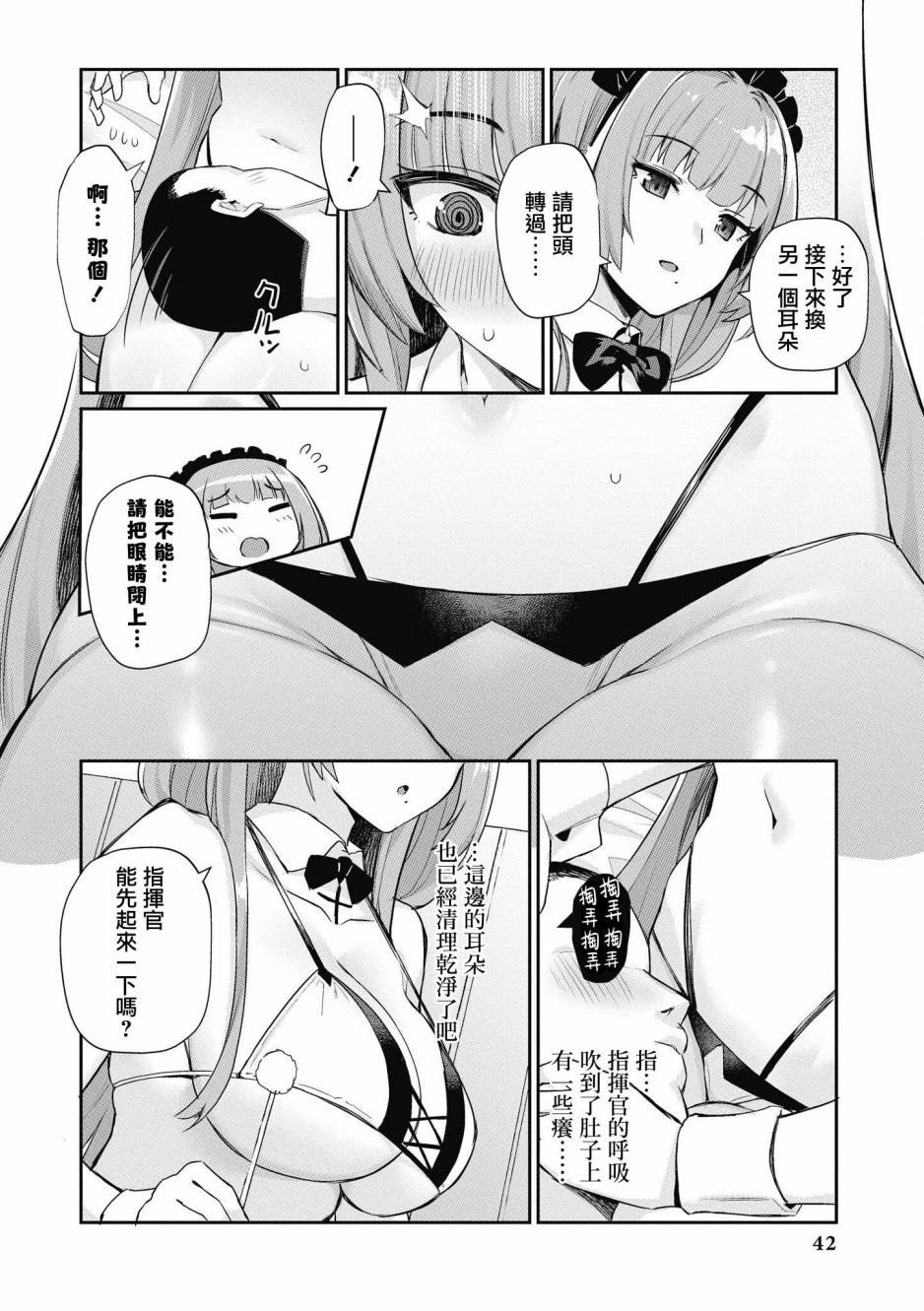第31话