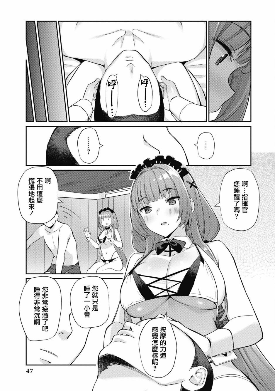 第31话