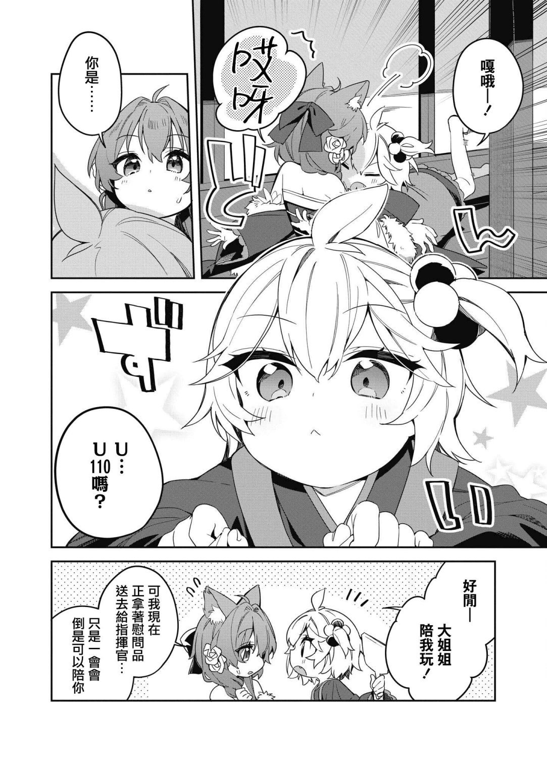 第32话