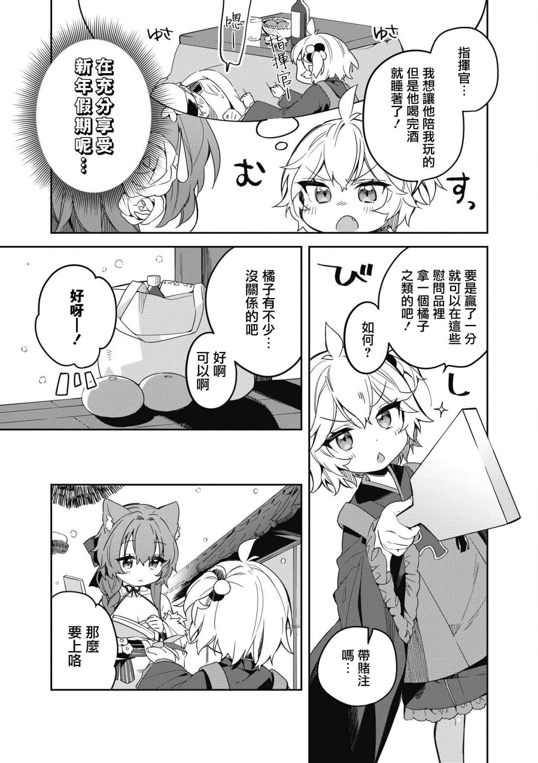 第32话
