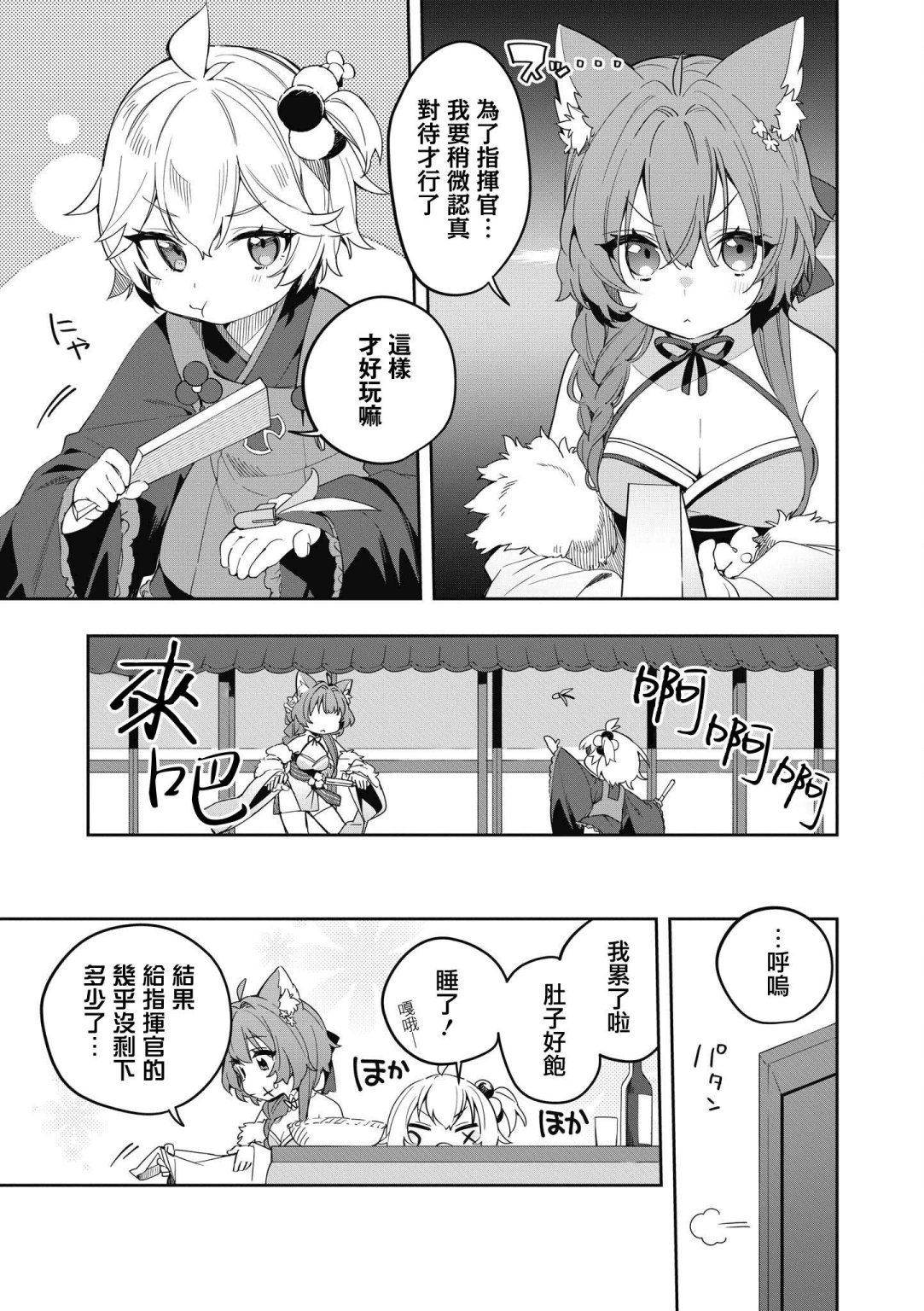 第32话