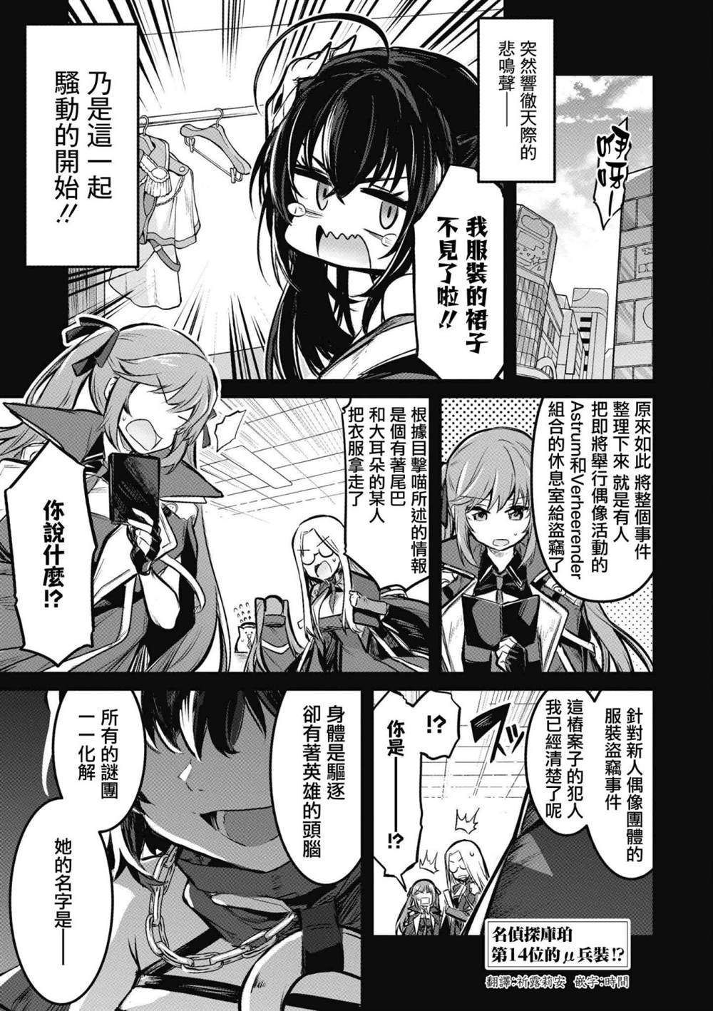 第33话