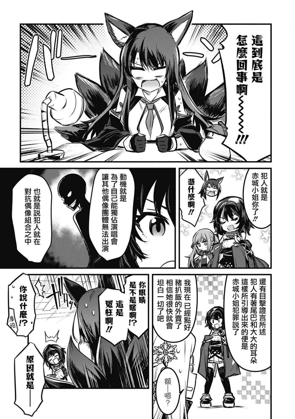 第33话