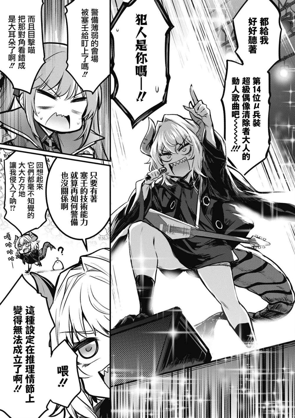 第33话