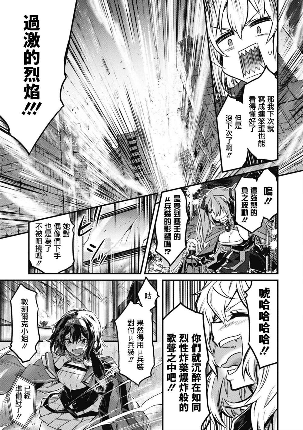 第33话