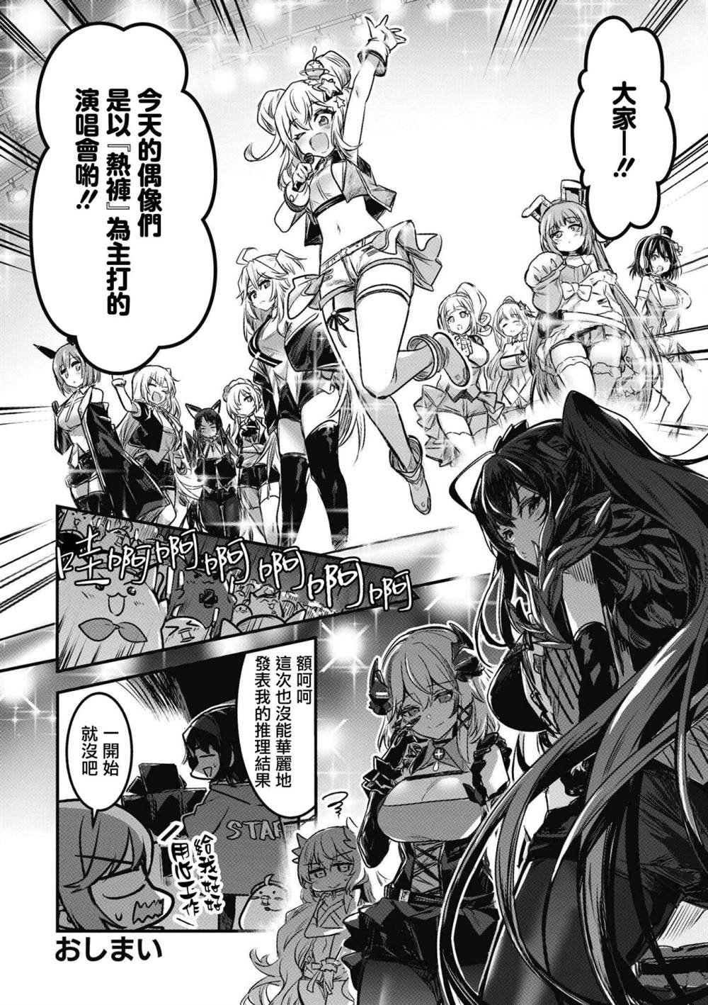 第33话