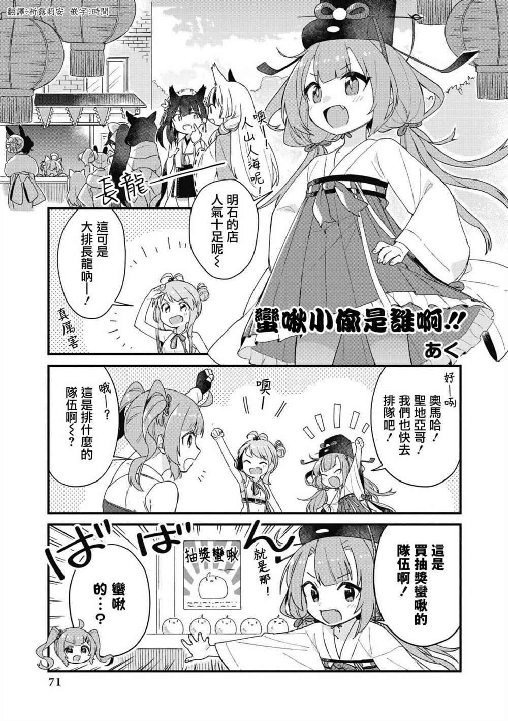 第34话