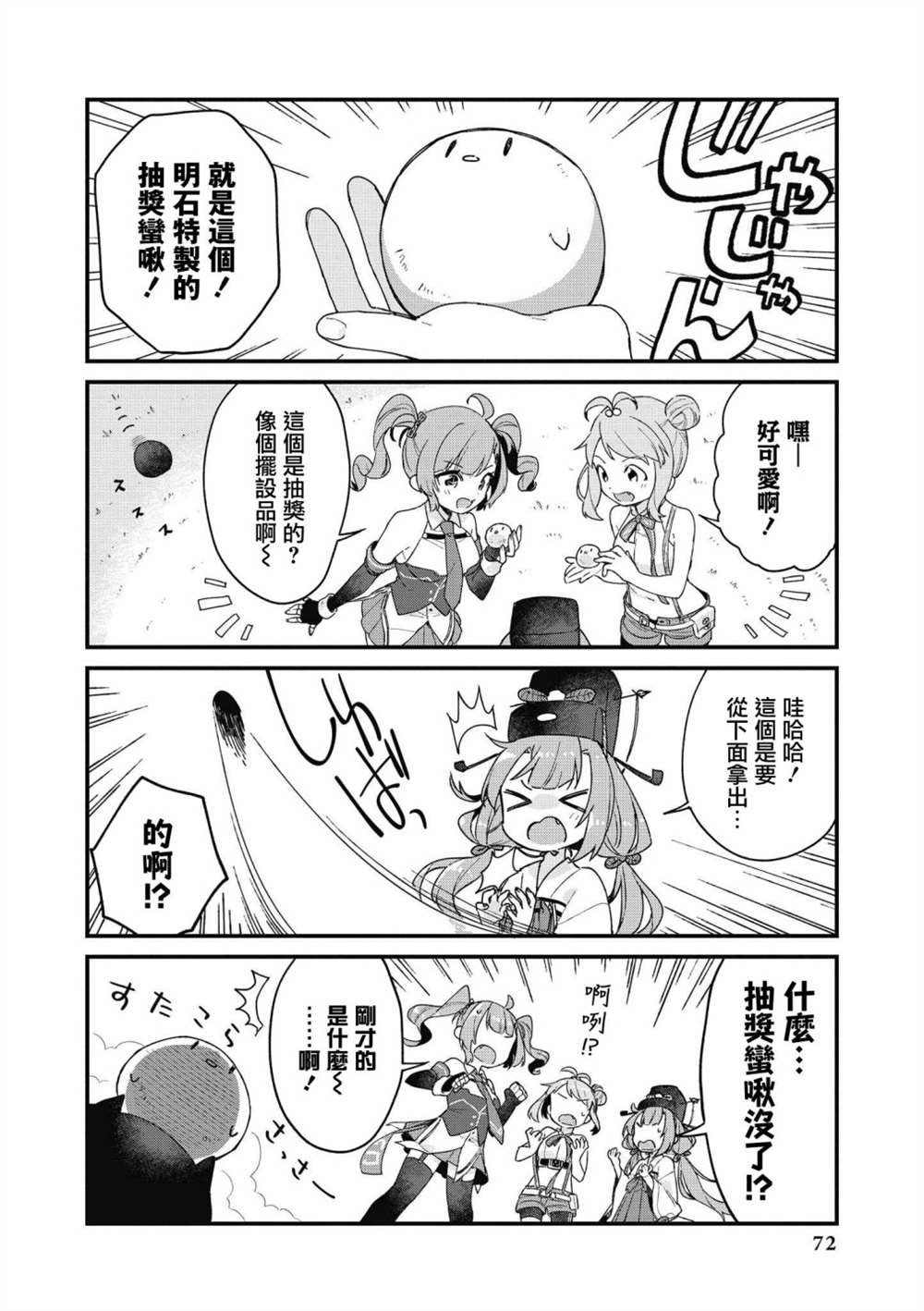 第34话