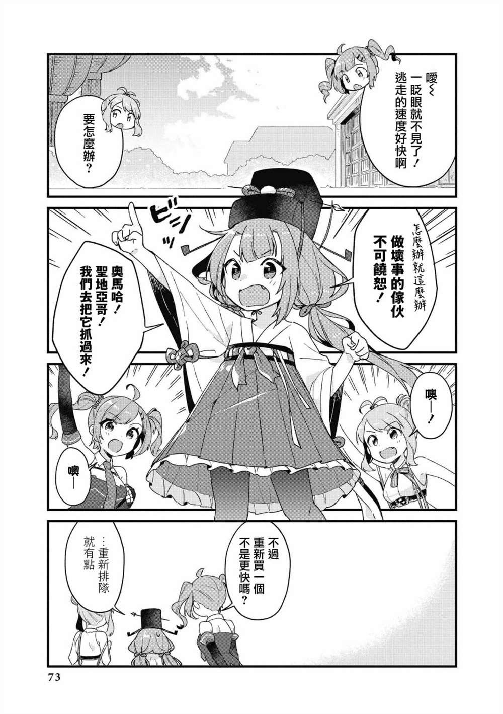 第34话
