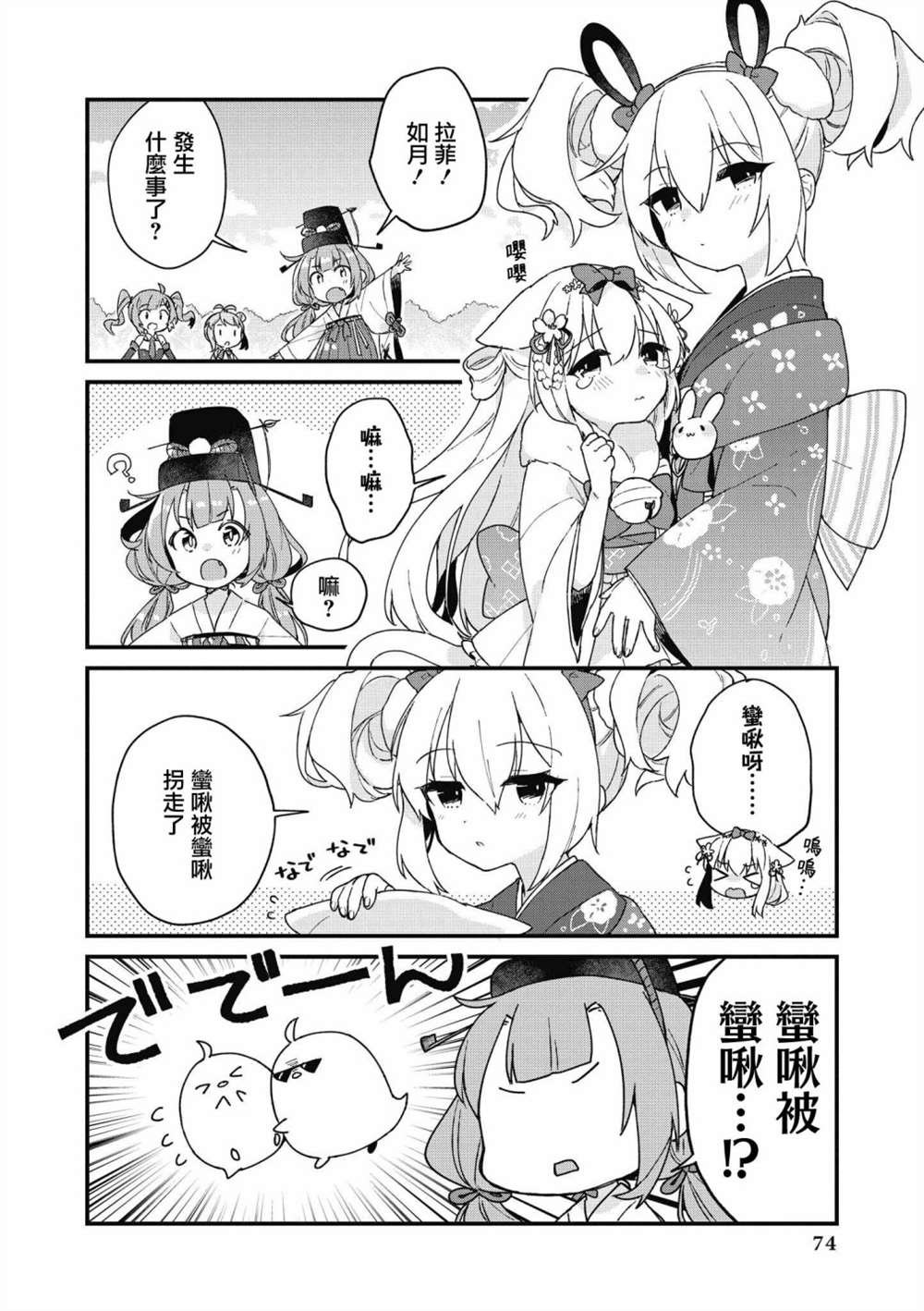 第34话