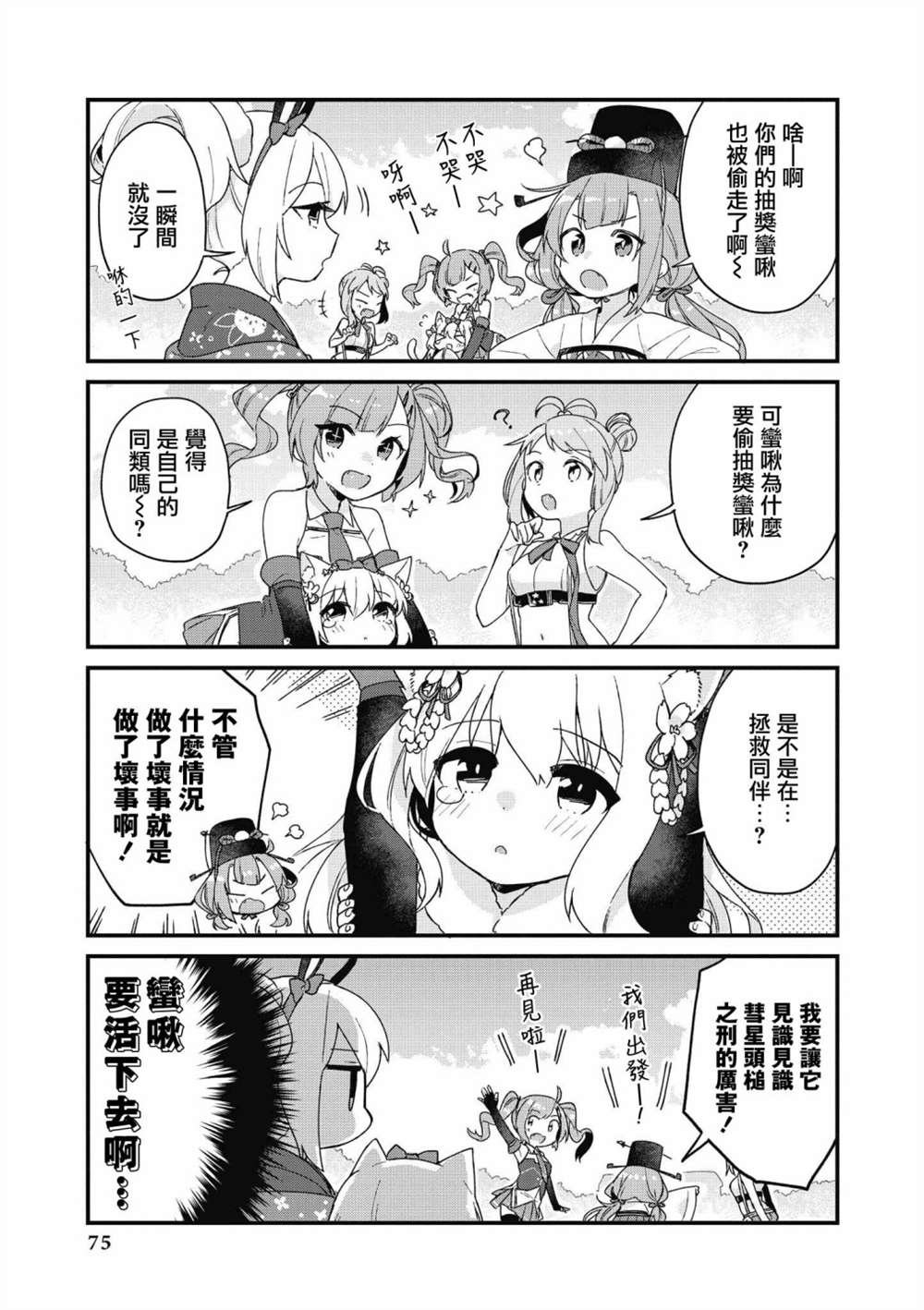 第34话
