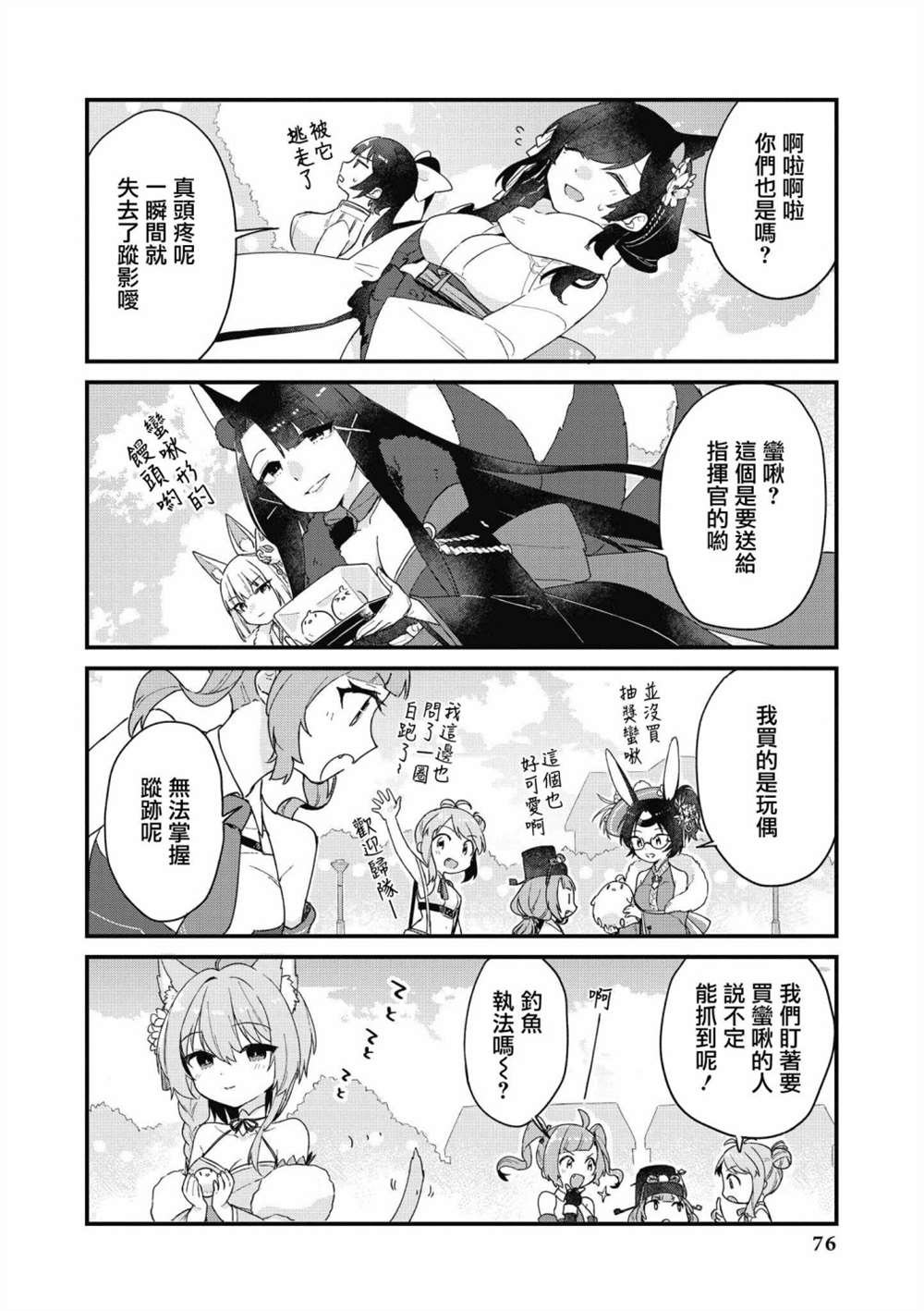 第34话