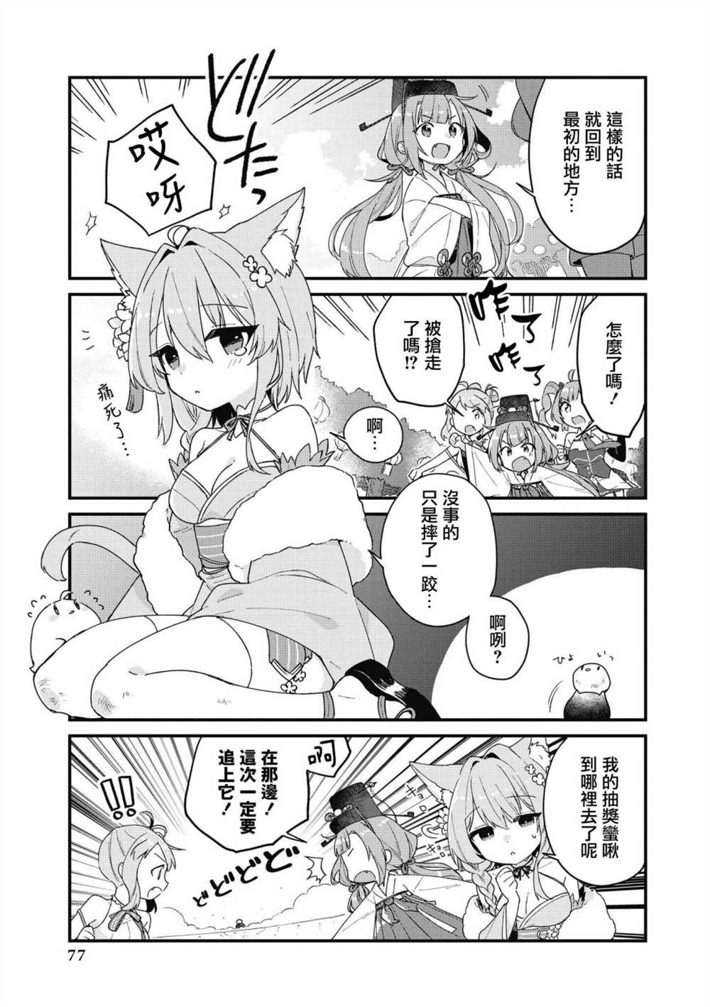 第34话