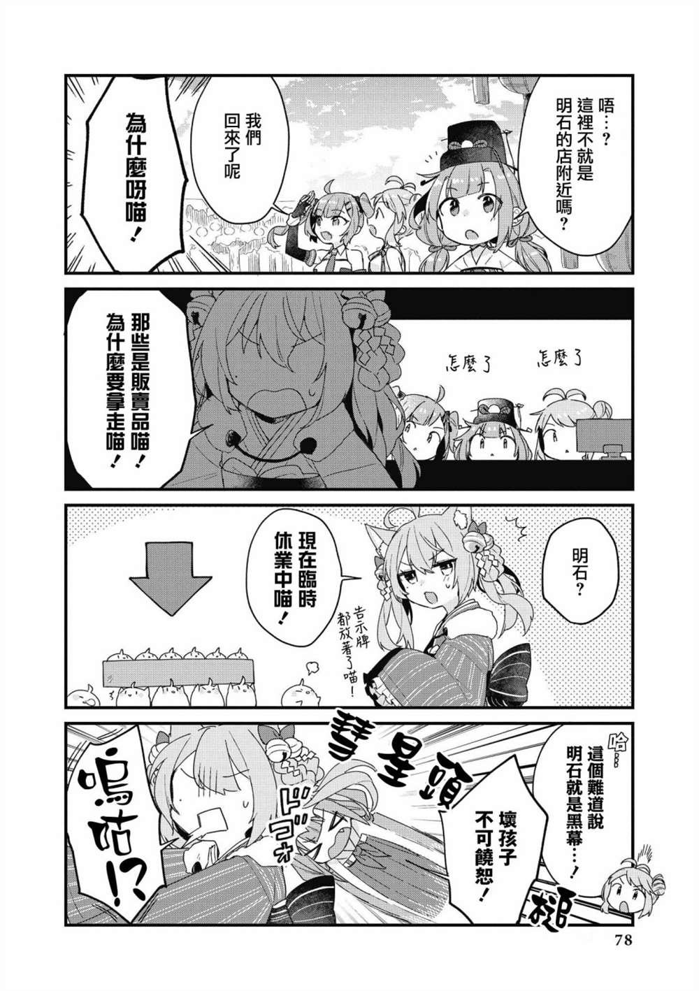 第34话