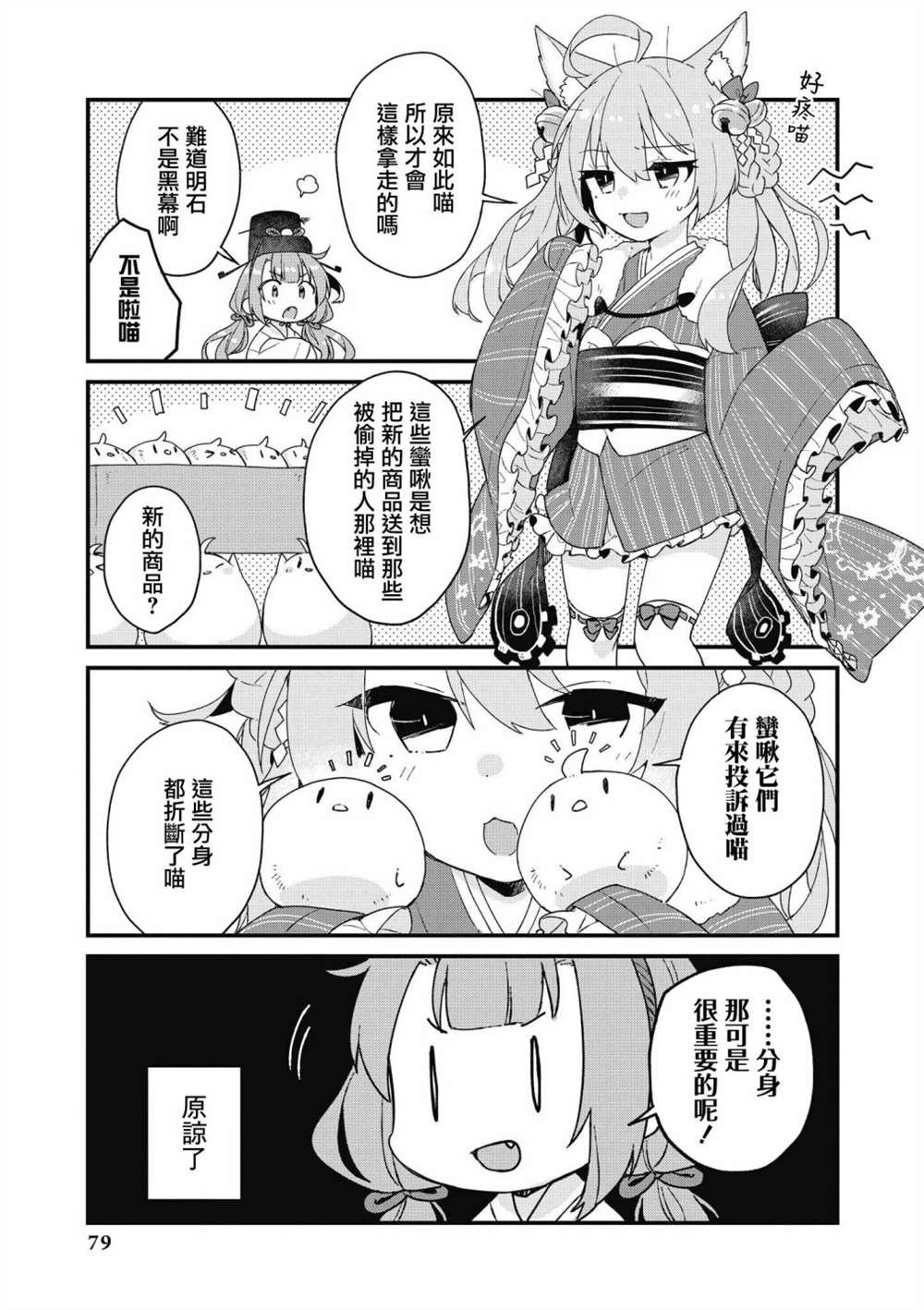 第34话