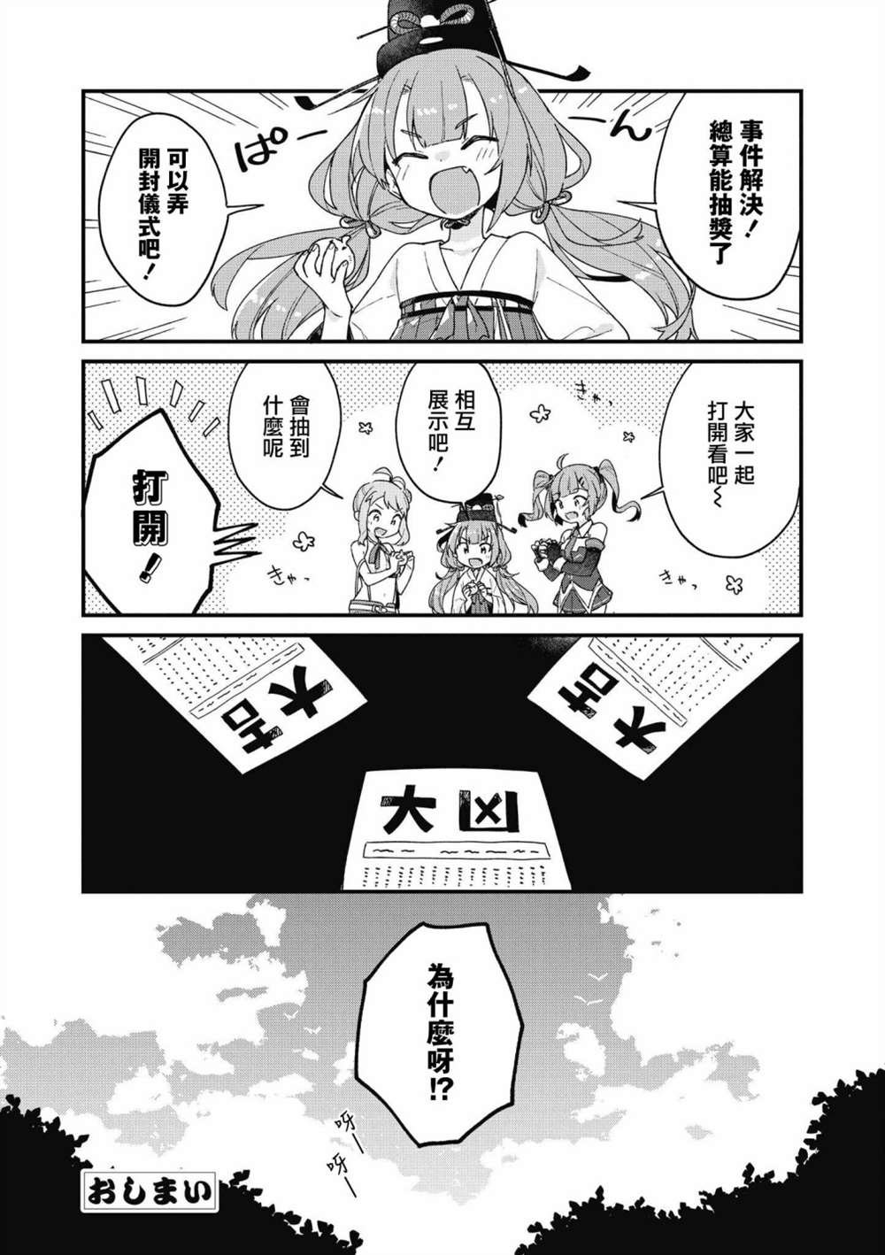 第34话