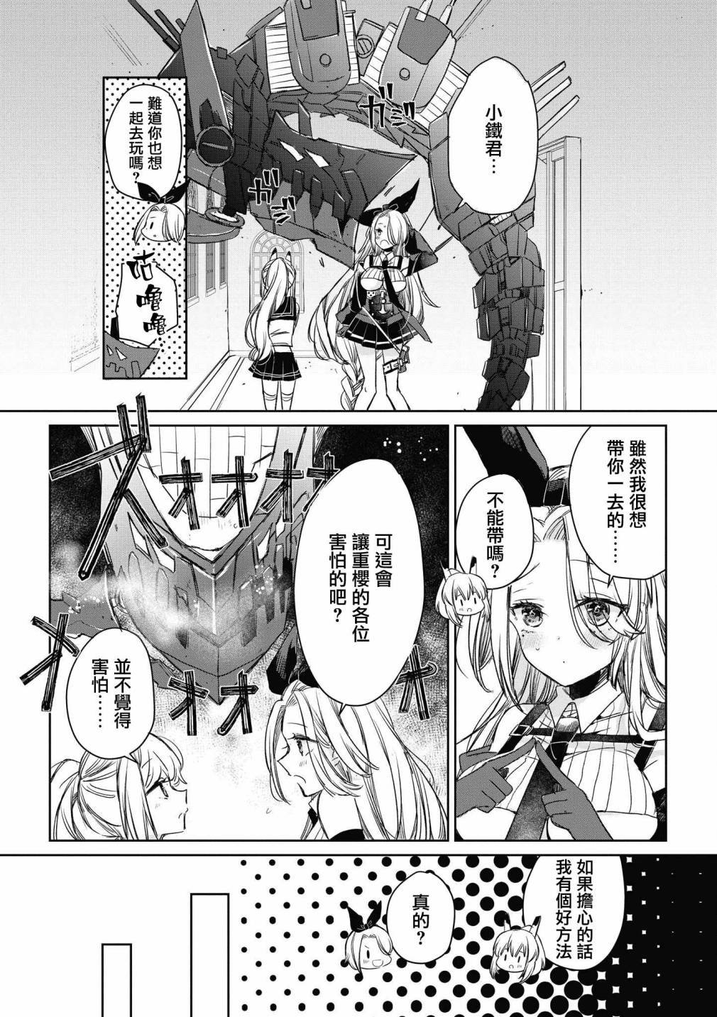 第36话