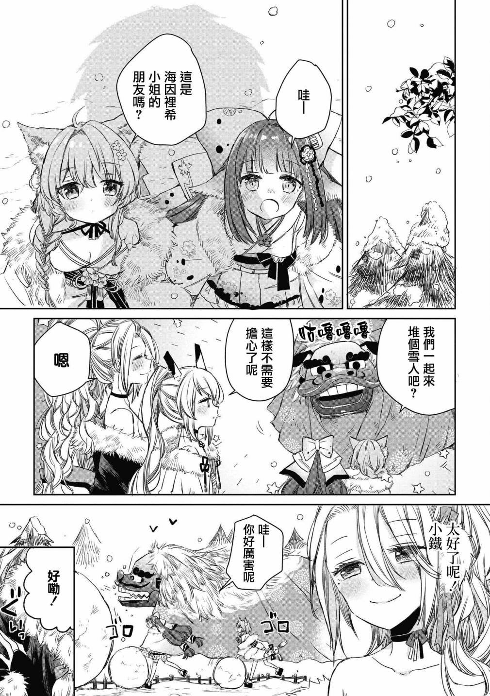 第36话
